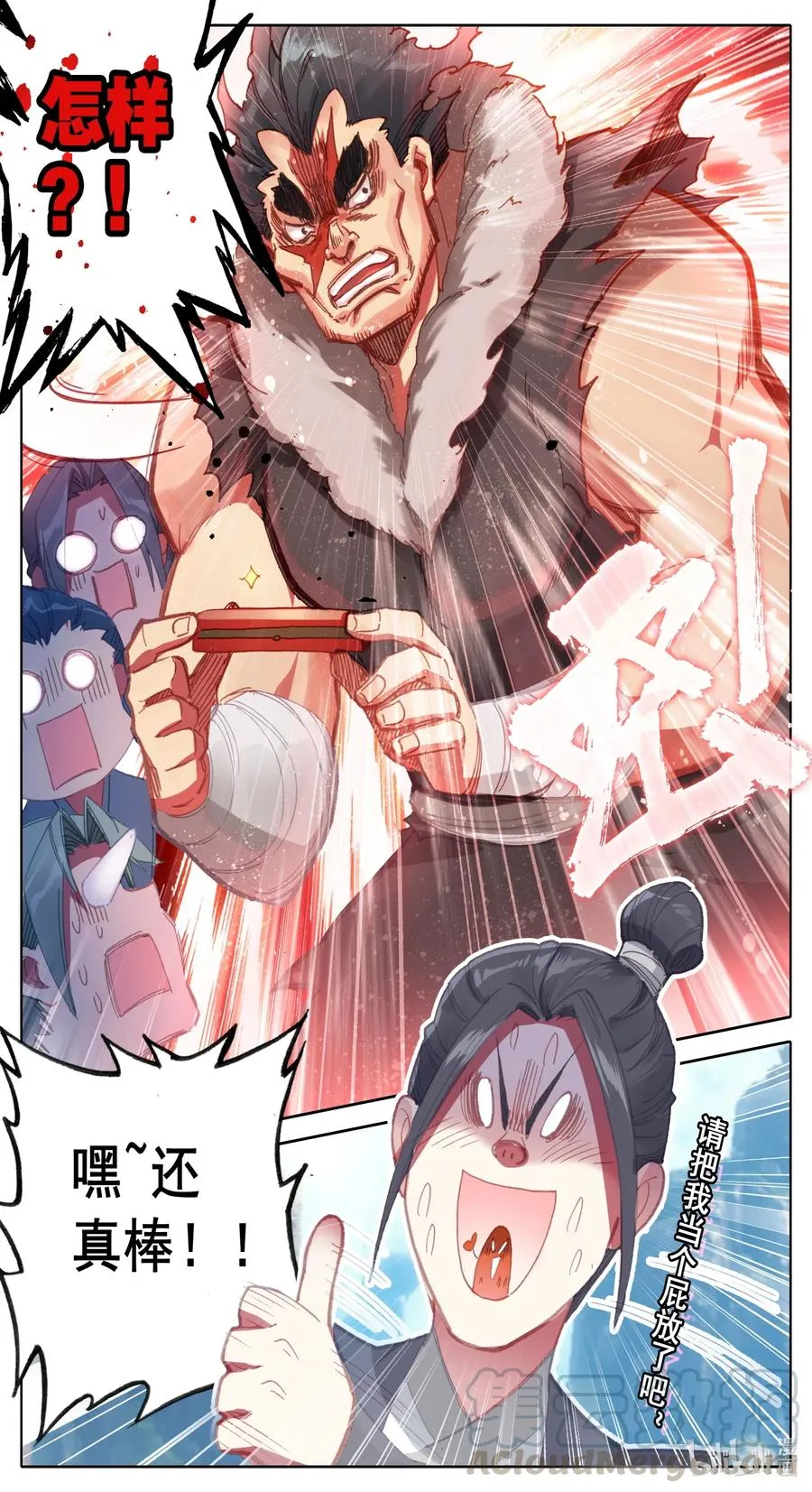 062 金竺笔 第11页
