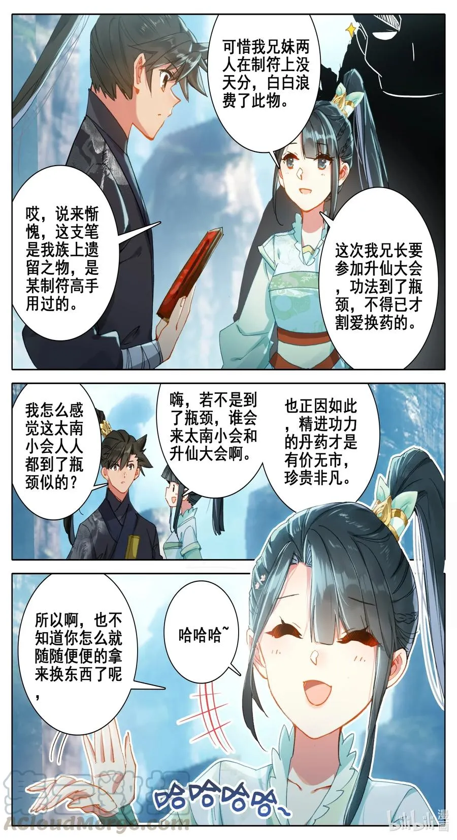 062 金竺笔 第13页