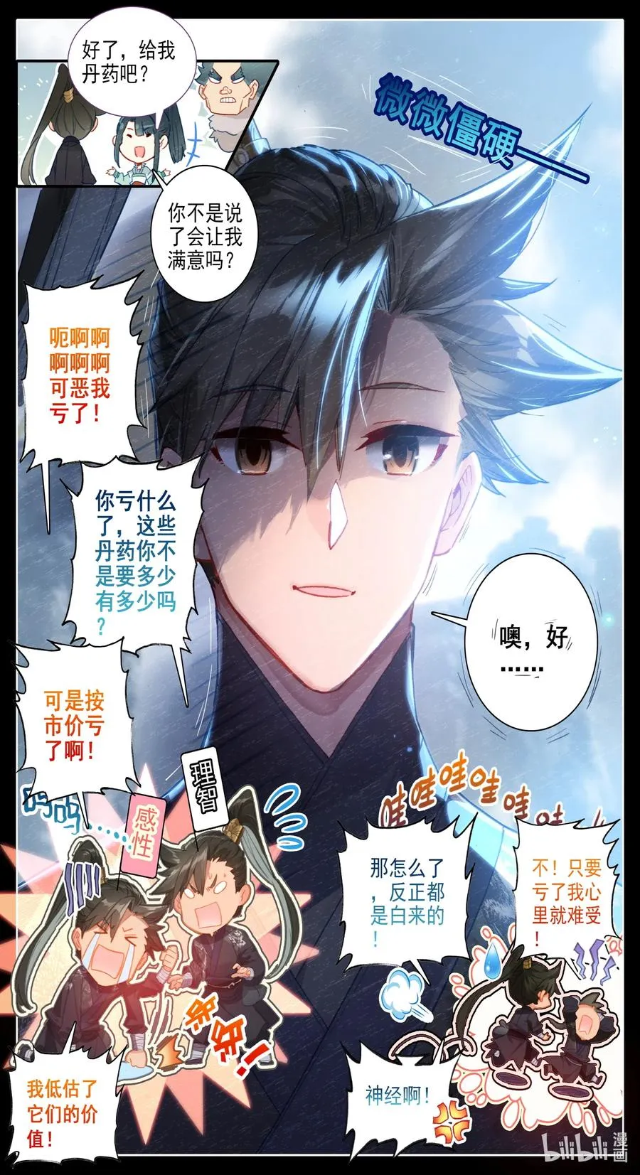 062 金竺笔 第14页