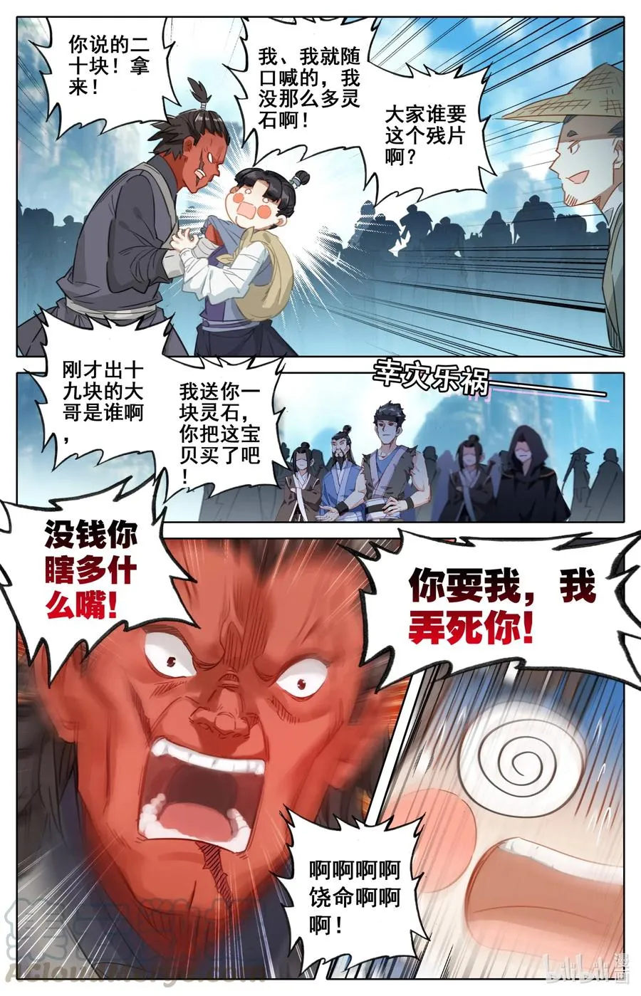 063 太南谷的修炼 第13页