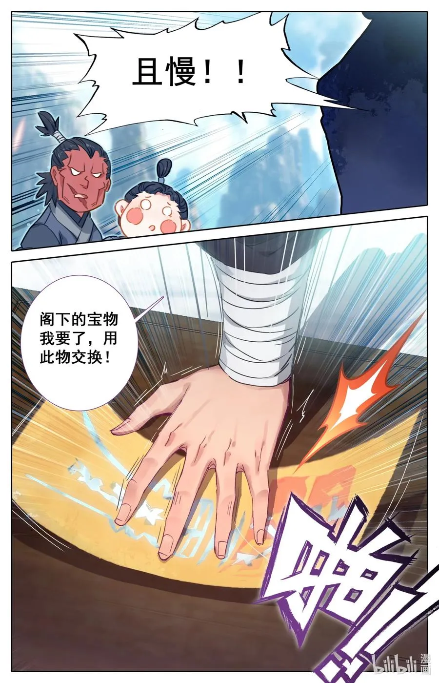 063 太南谷的修炼 第14页