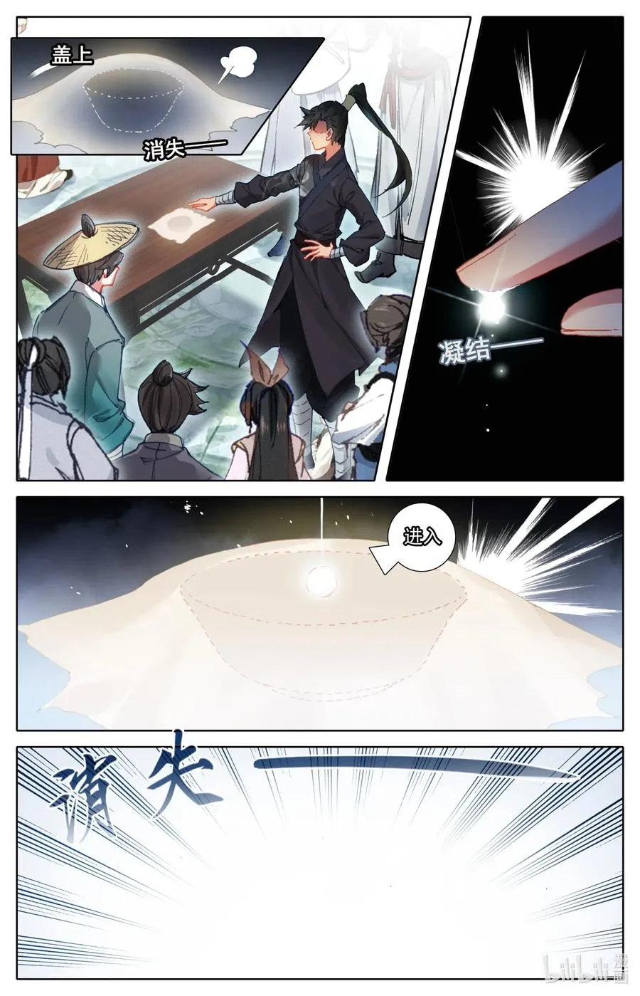 064 升仙令 第3页
