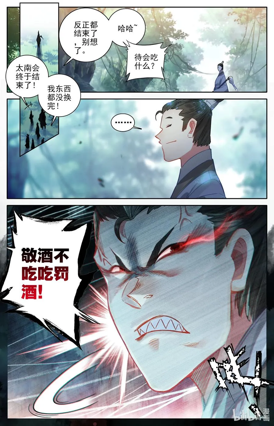 065 偷袭 第2页