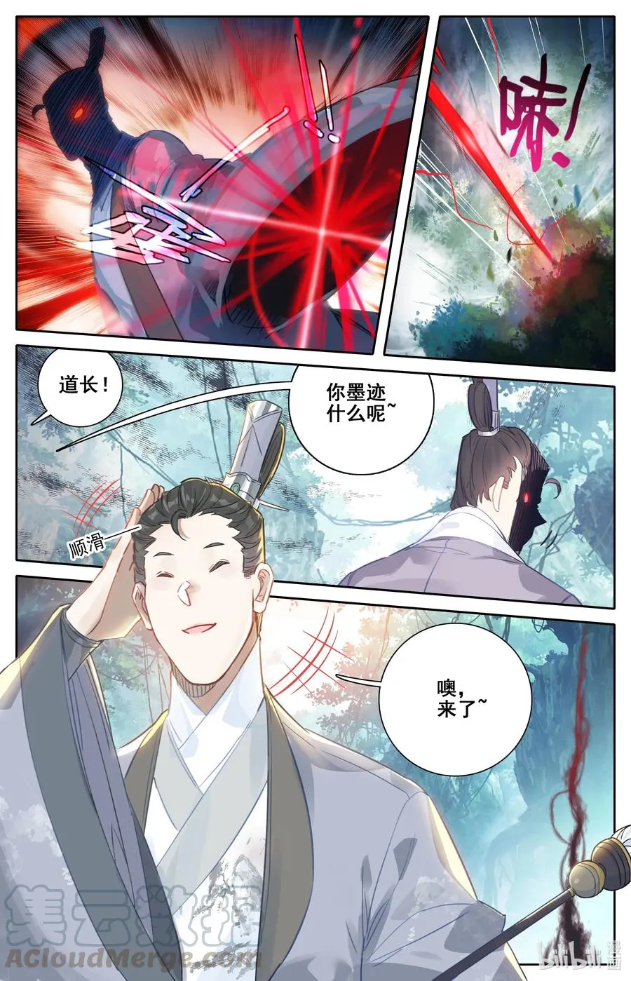 065 偷袭 第3页