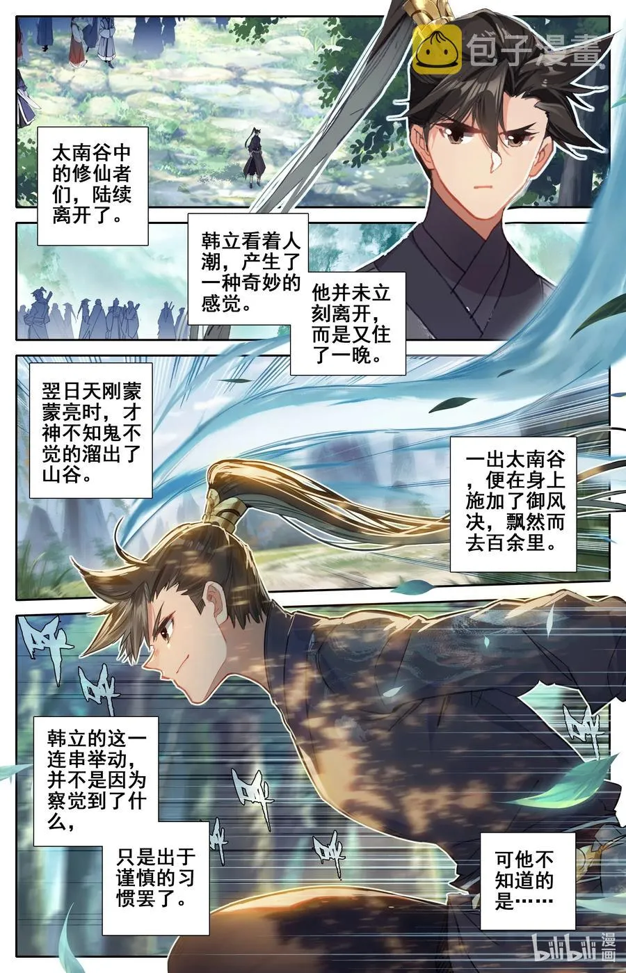 065 偷袭 第4页