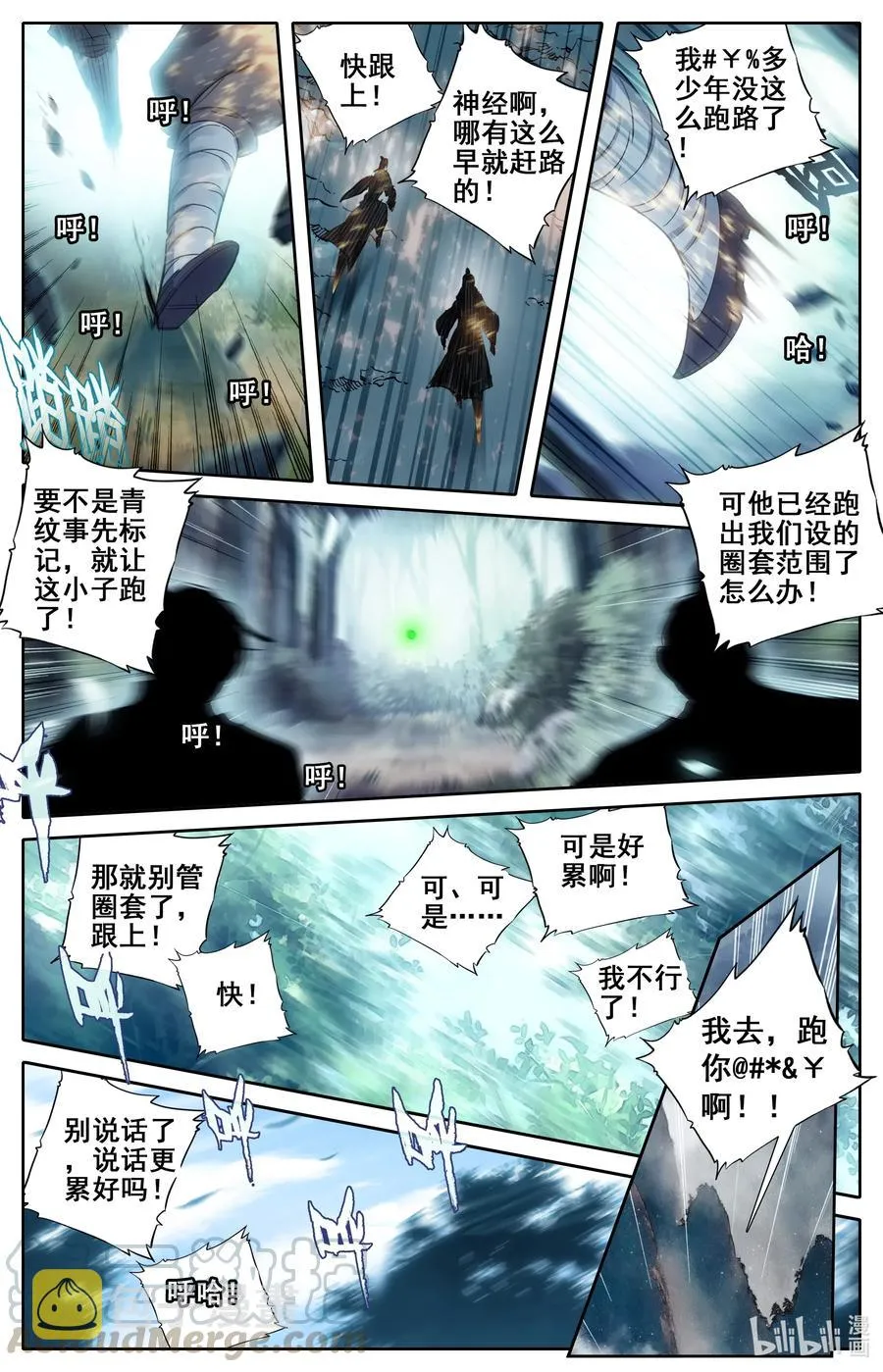 065 偷袭 第5页