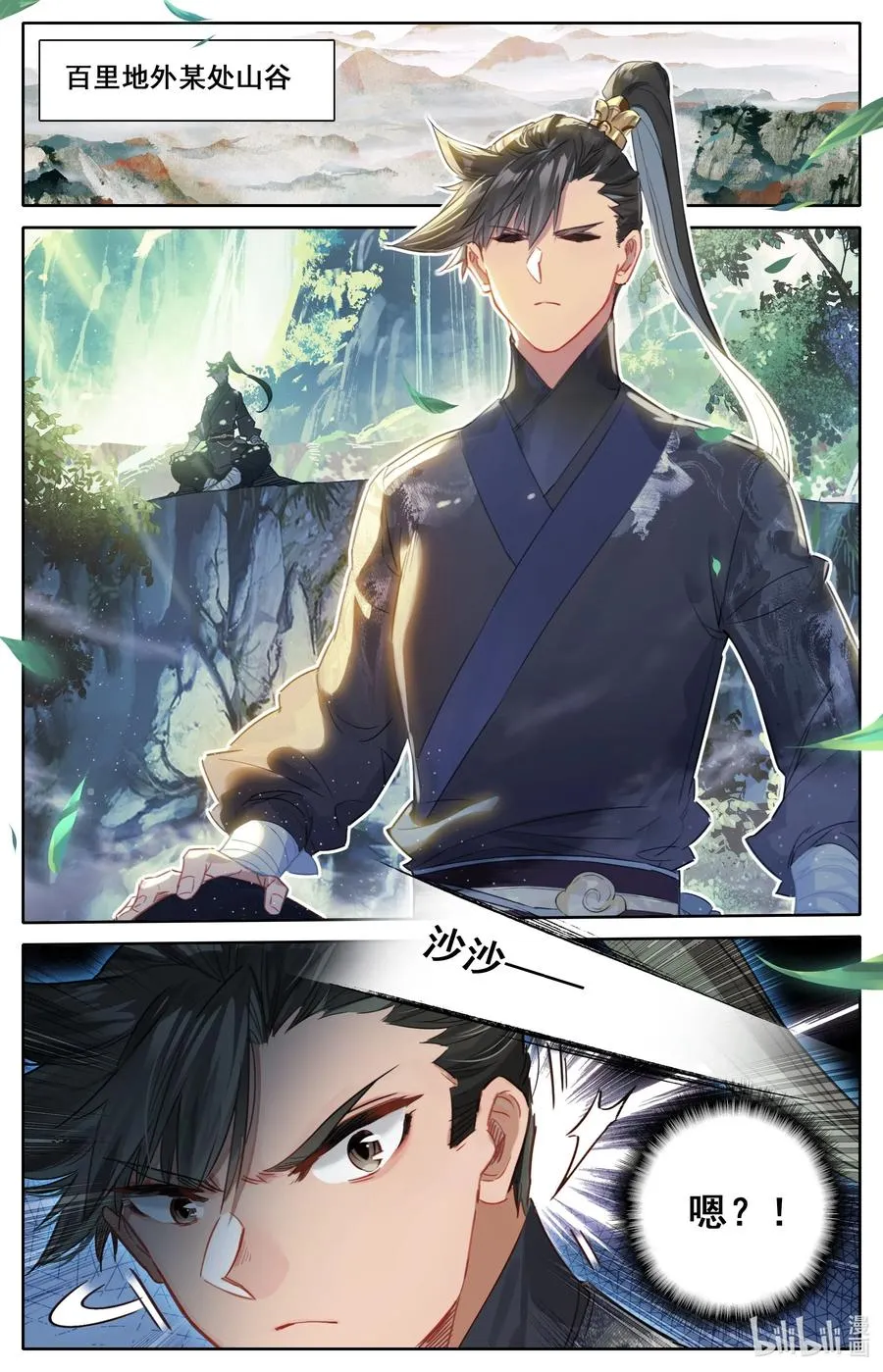 065 偷袭 第6页