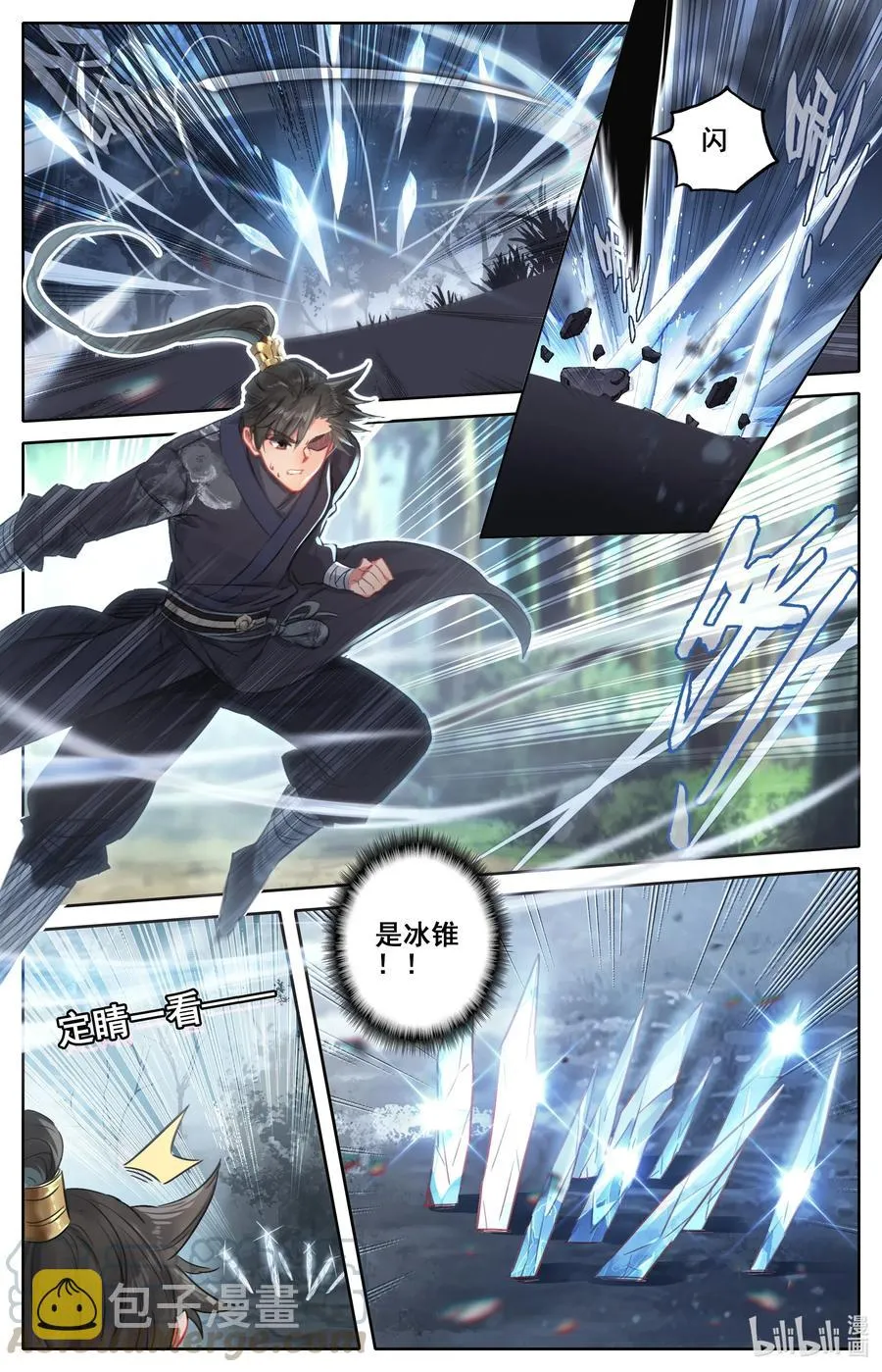 065 偷袭 第7页