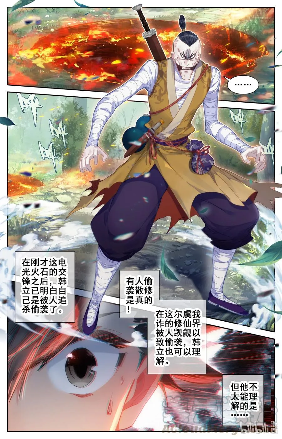 065 偷袭 第9页