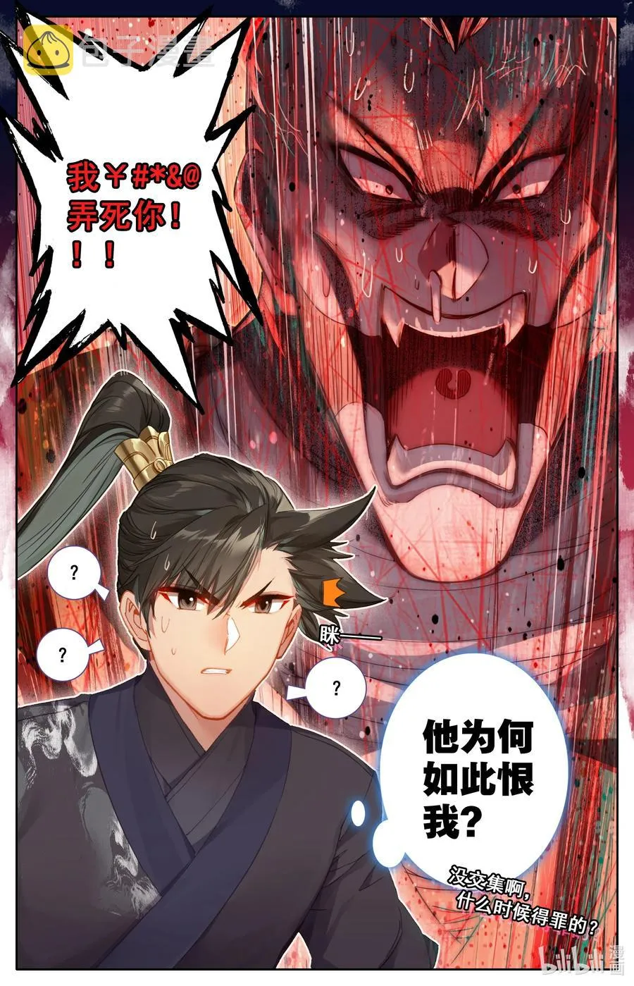 065 偷袭 第10页