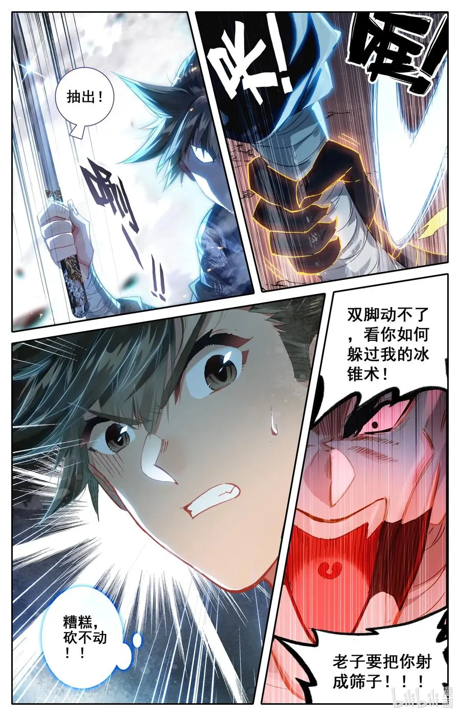 065 偷袭 第12页
