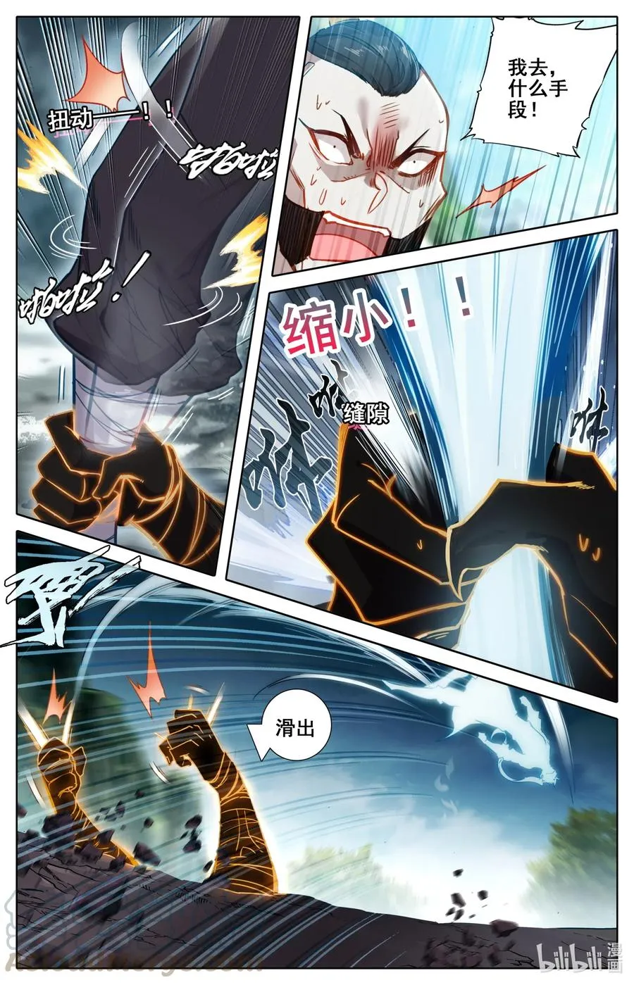066 夹攻！ 第3页