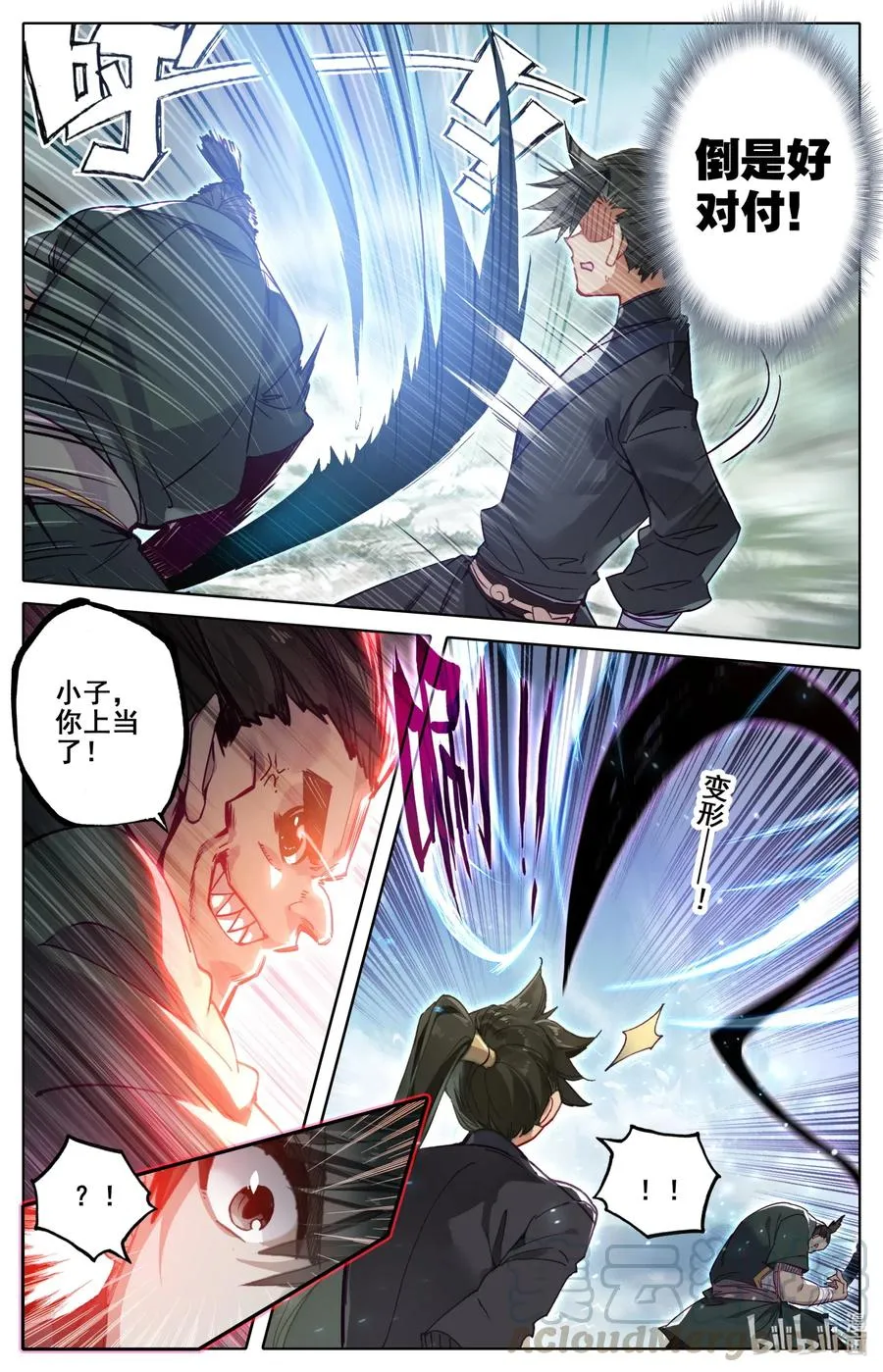 066 夹攻！ 第7页