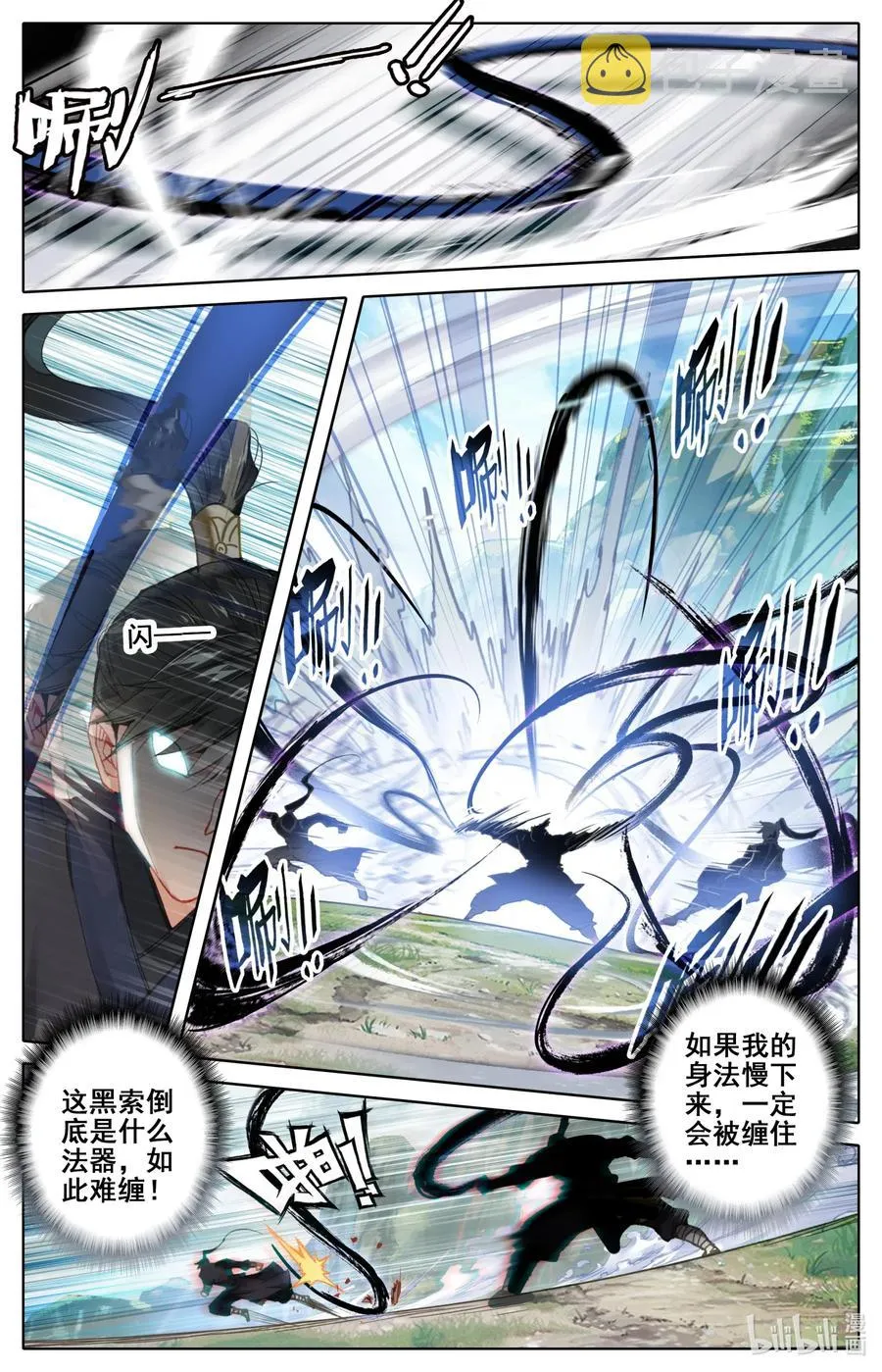 066 夹攻！ 第8页