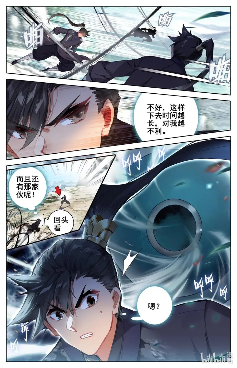 066 夹攻！ 第10页