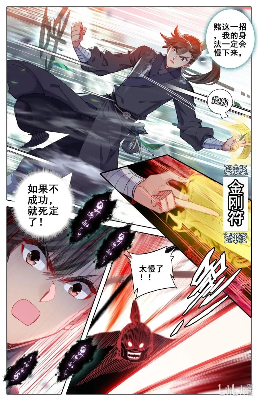 066 夹攻！ 第12页