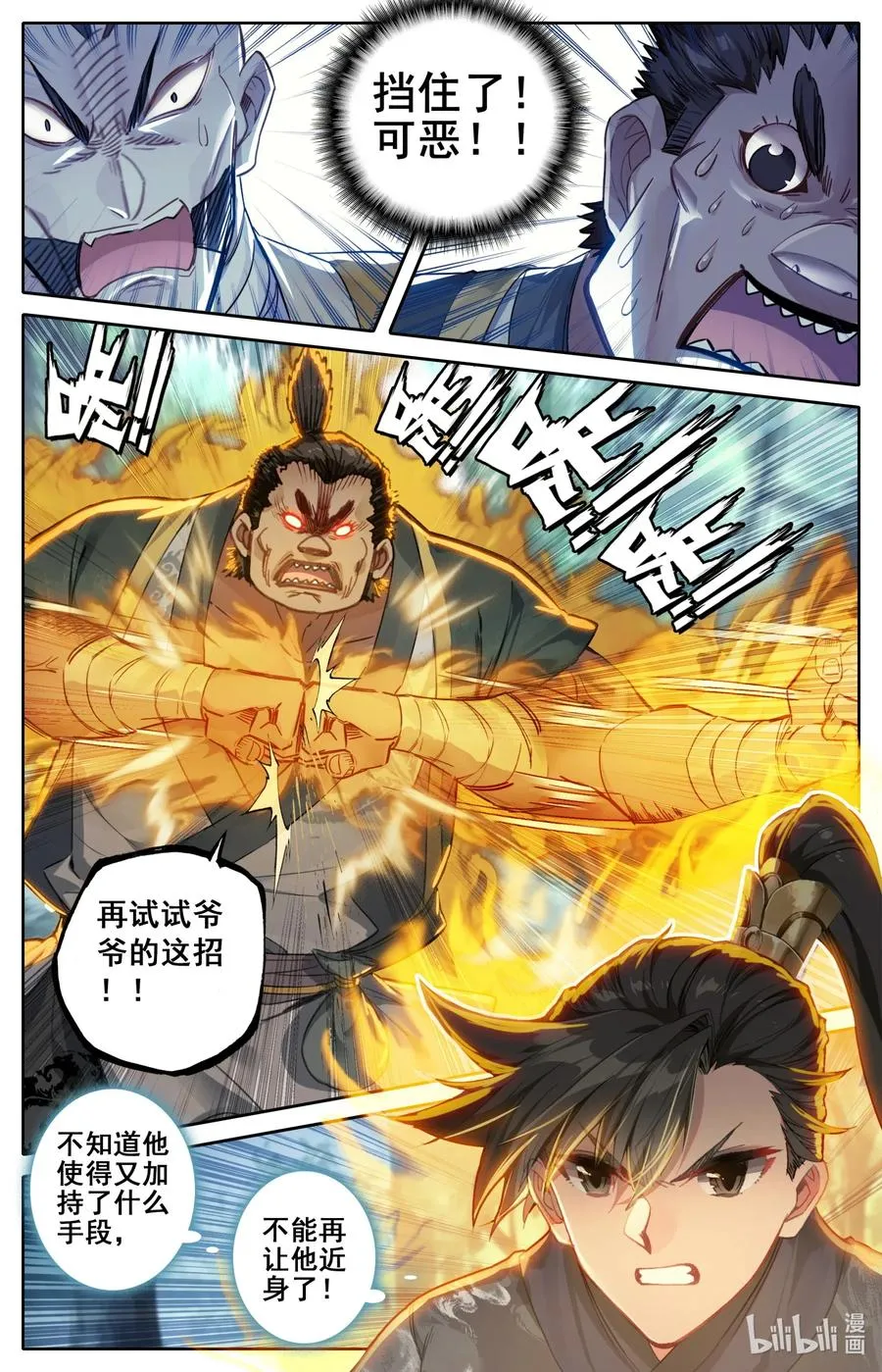 067 反击！ 第2页