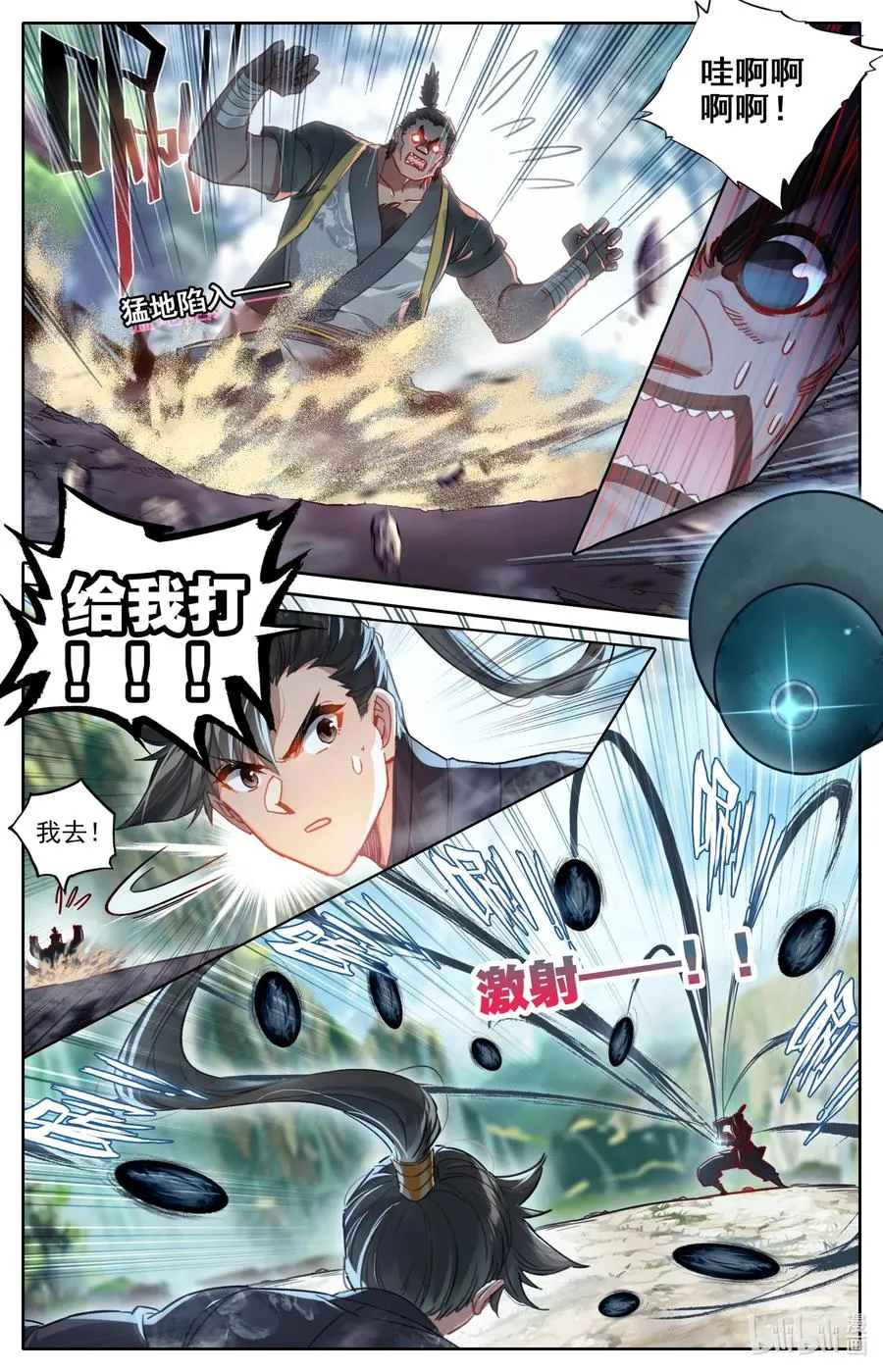 067 反击！ 第4页