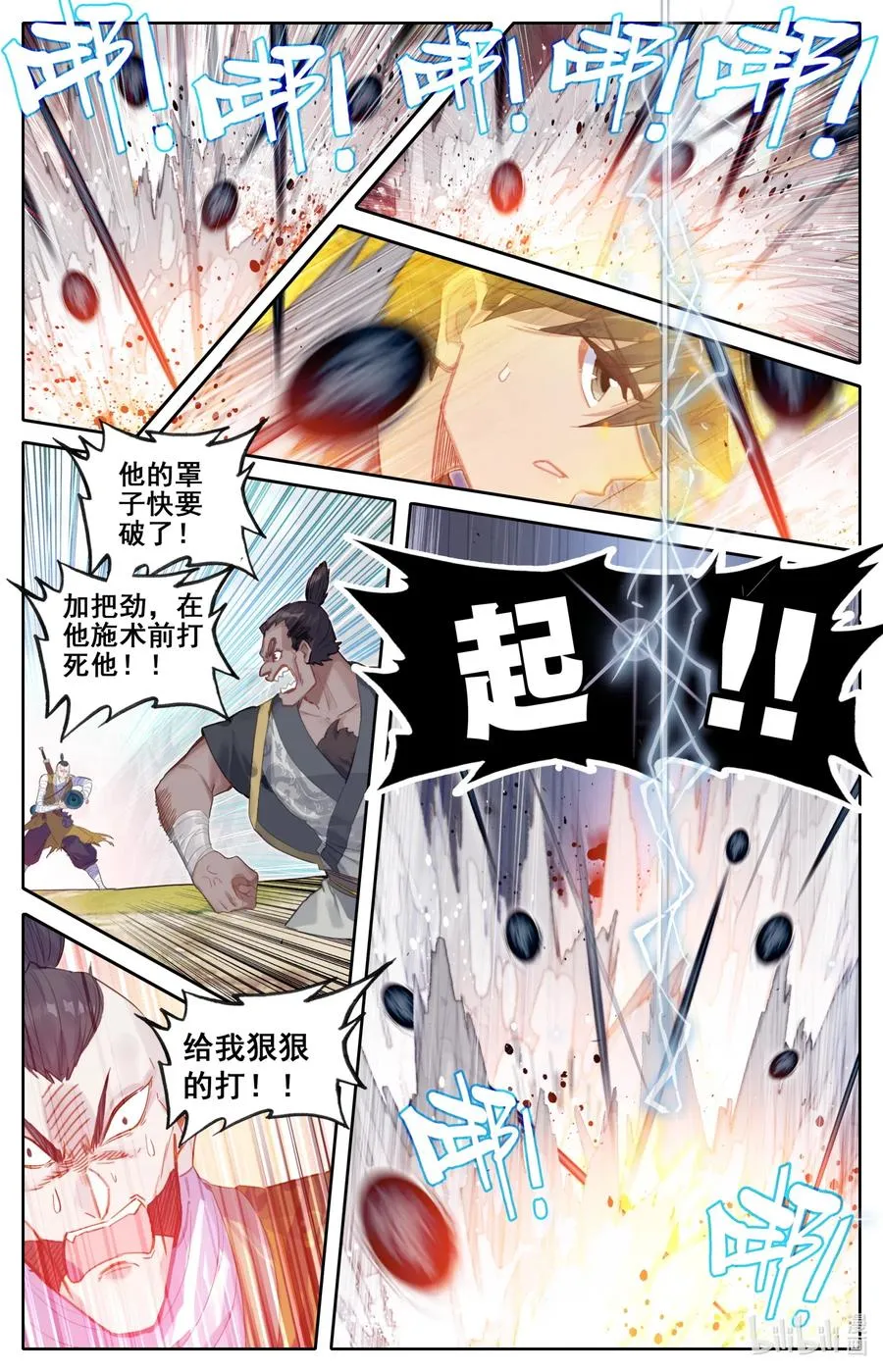 067 反击！ 第6页