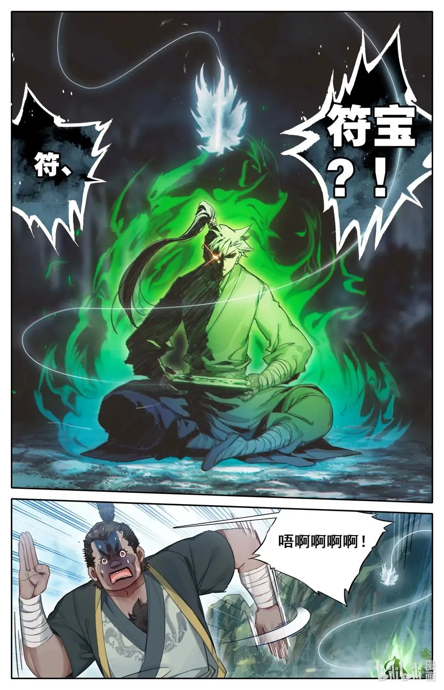 067 反击！ 第8页