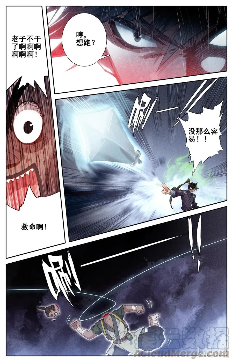 067 反击！ 第9页