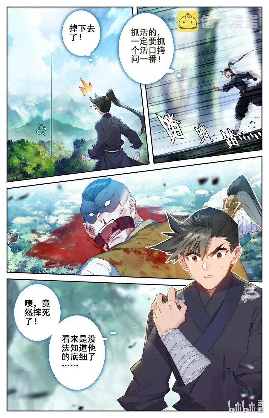 067 反击！ 第12页