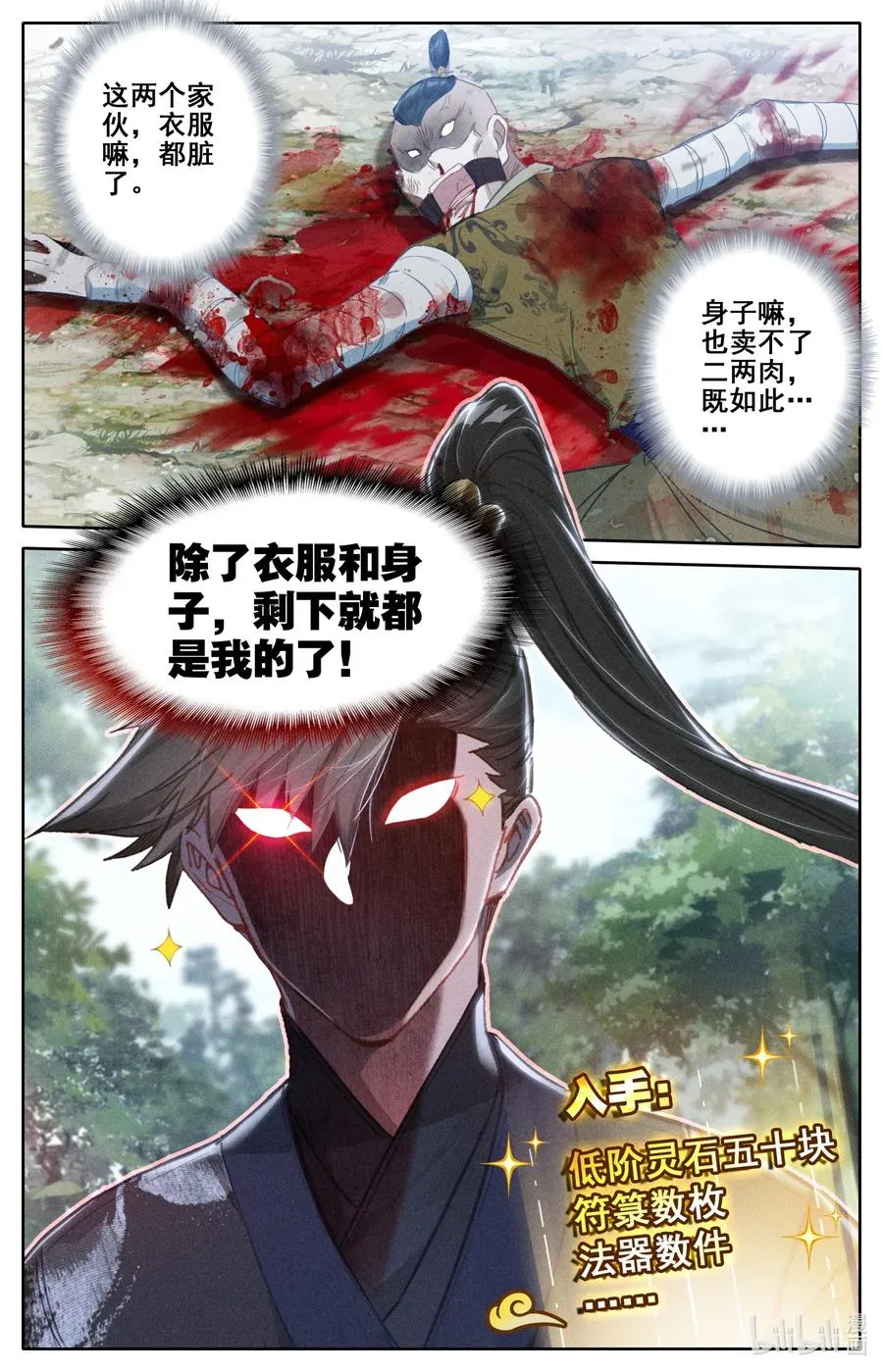 067 反击！ 第14页