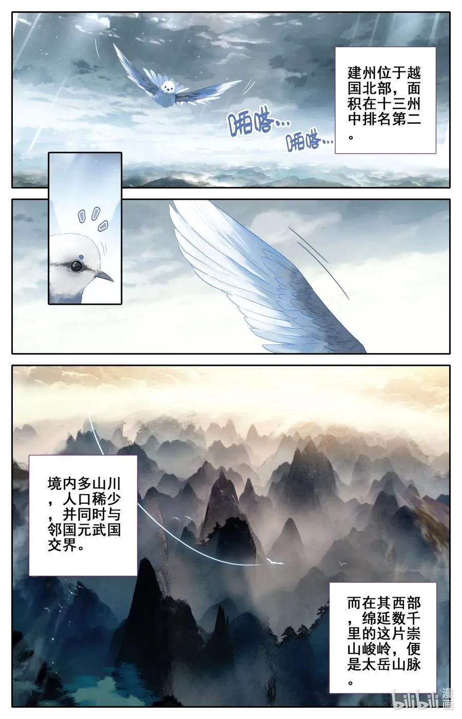 068 天降废柴 第2页
