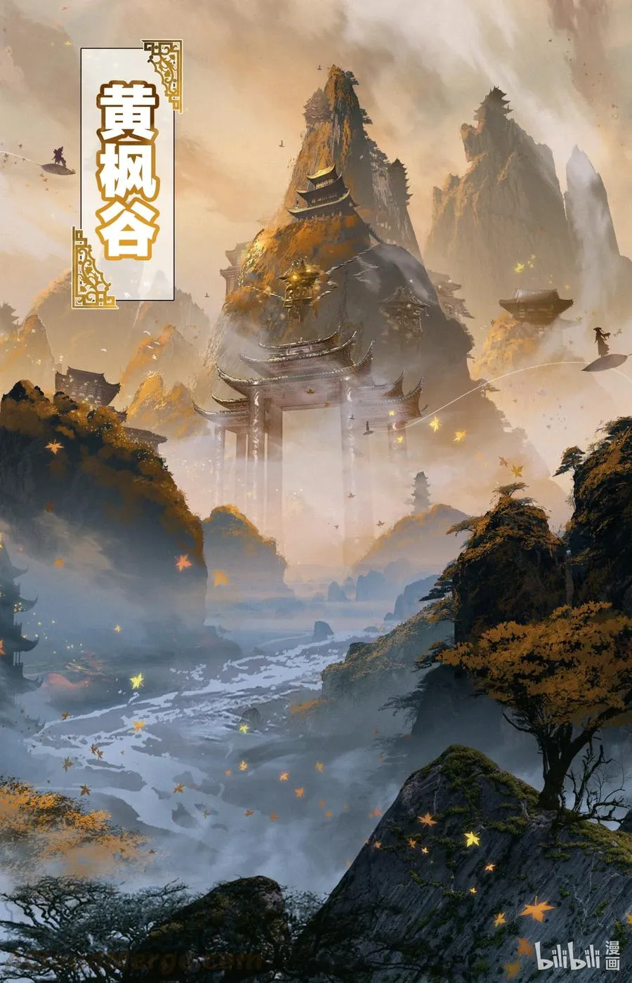 068 天降废柴 第4页