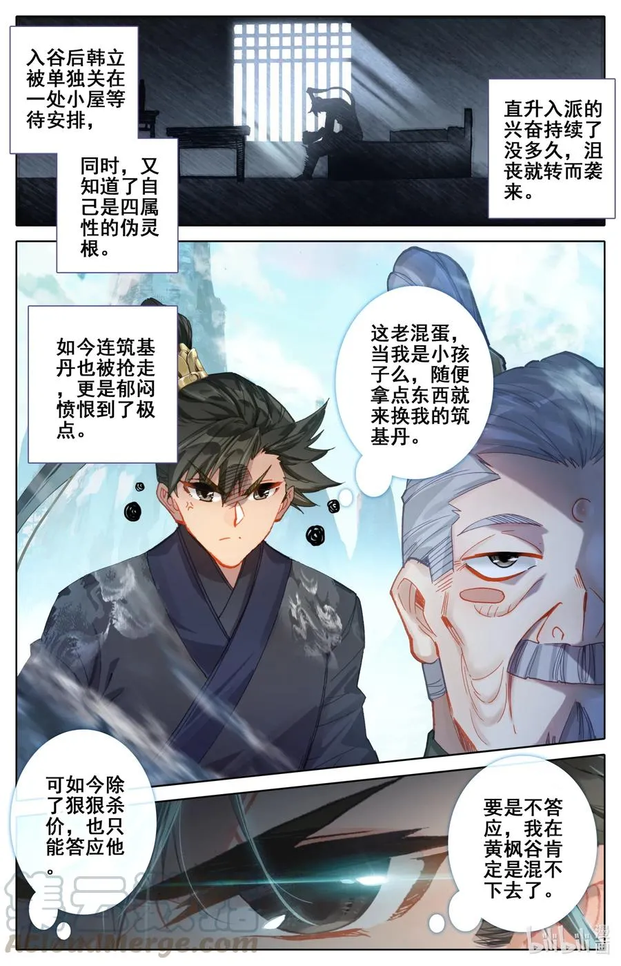 069 初识黄枫谷 第5页