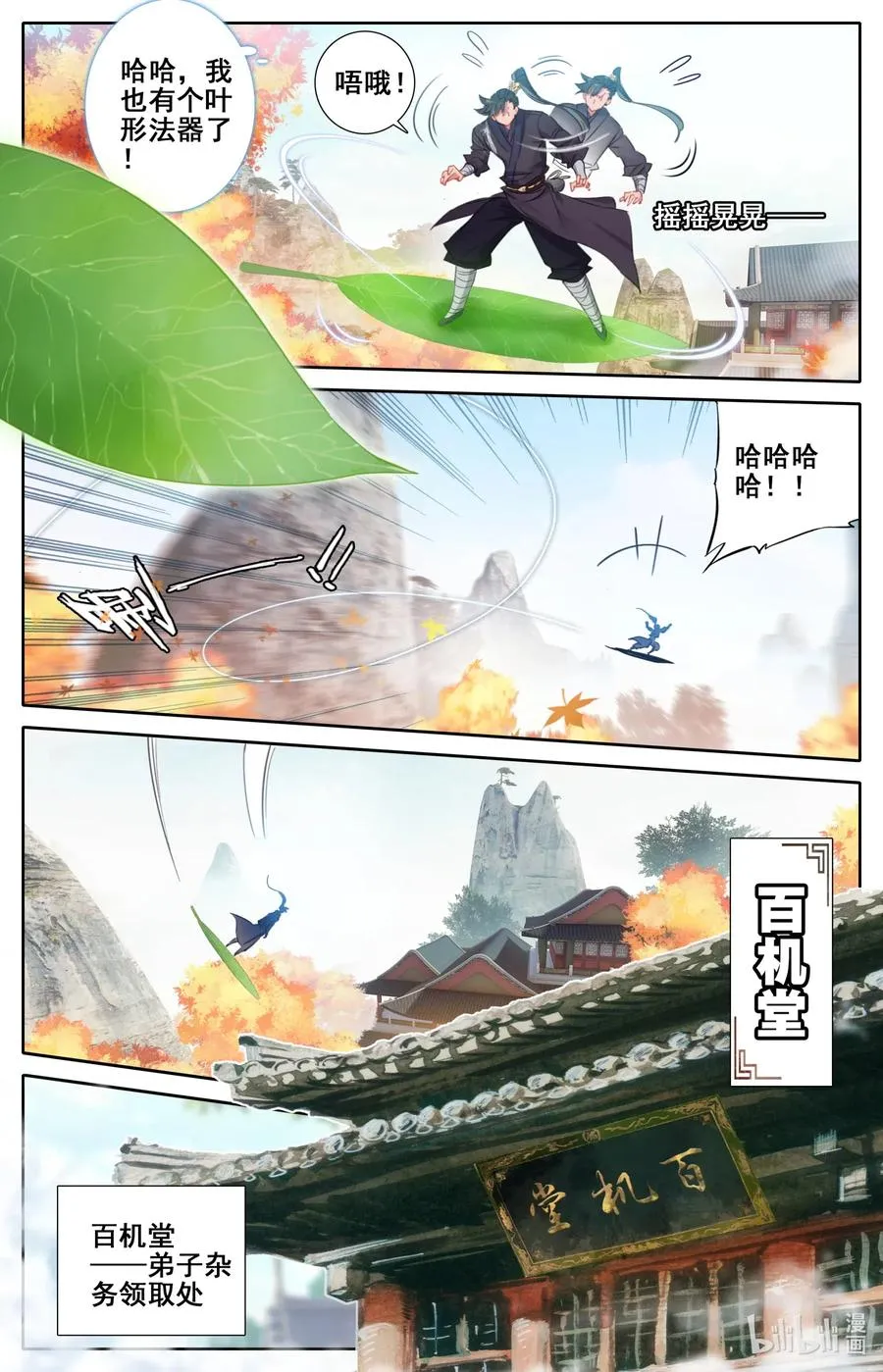 069 初识黄枫谷 第12页