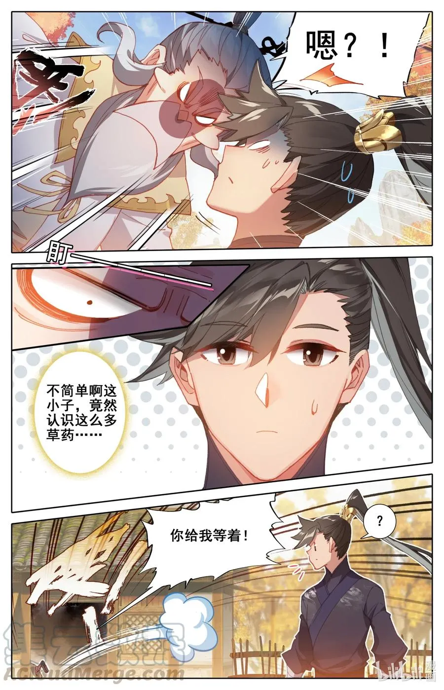 070 百药园 第13页