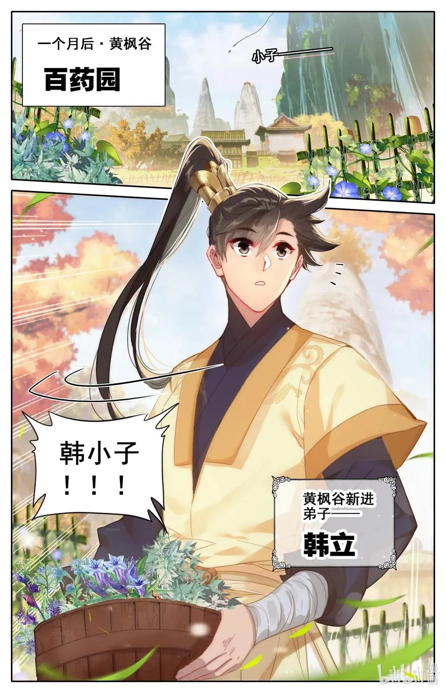 071 修仙之路 第2页