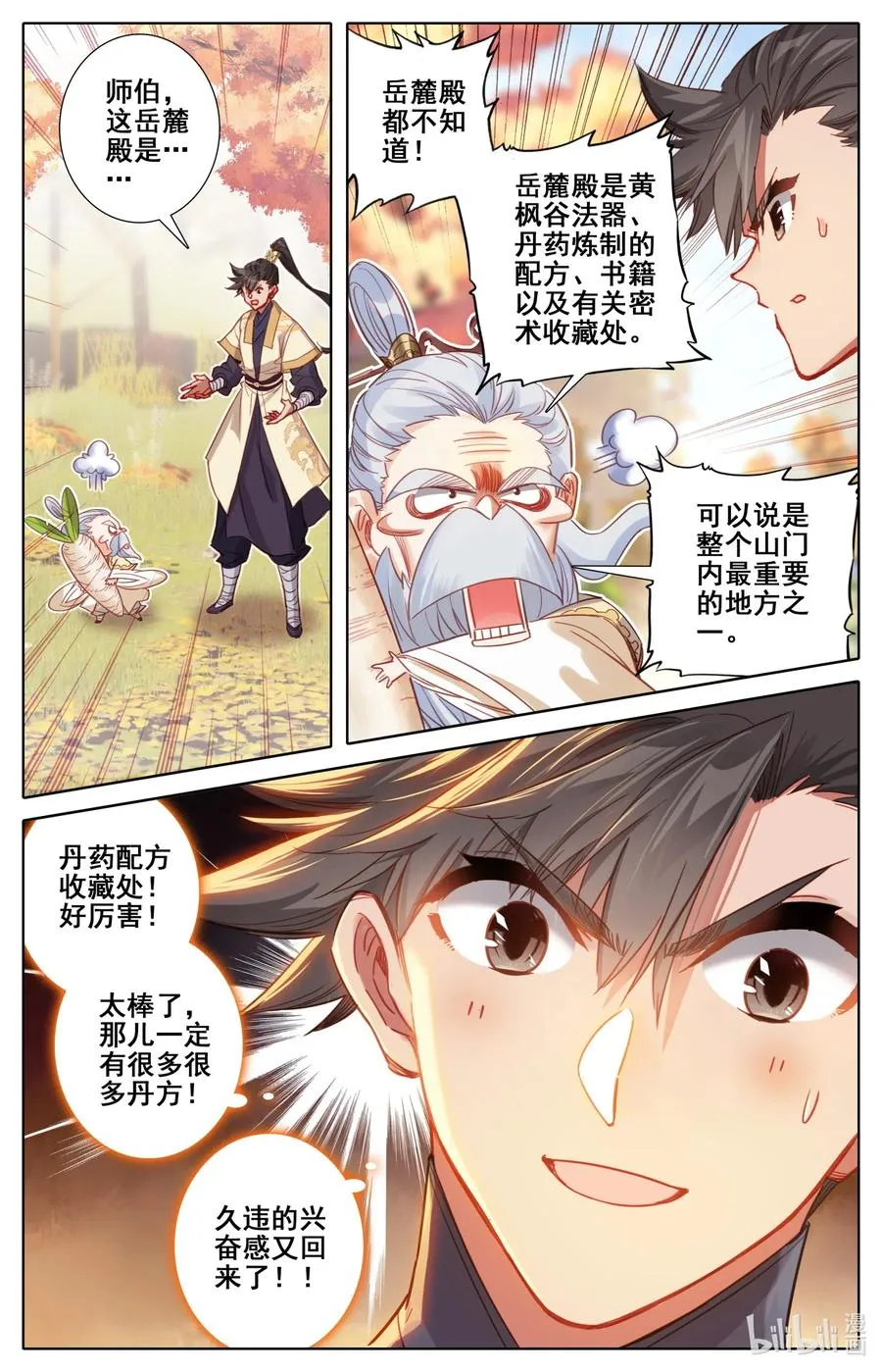 072 岳麓殿 第2页