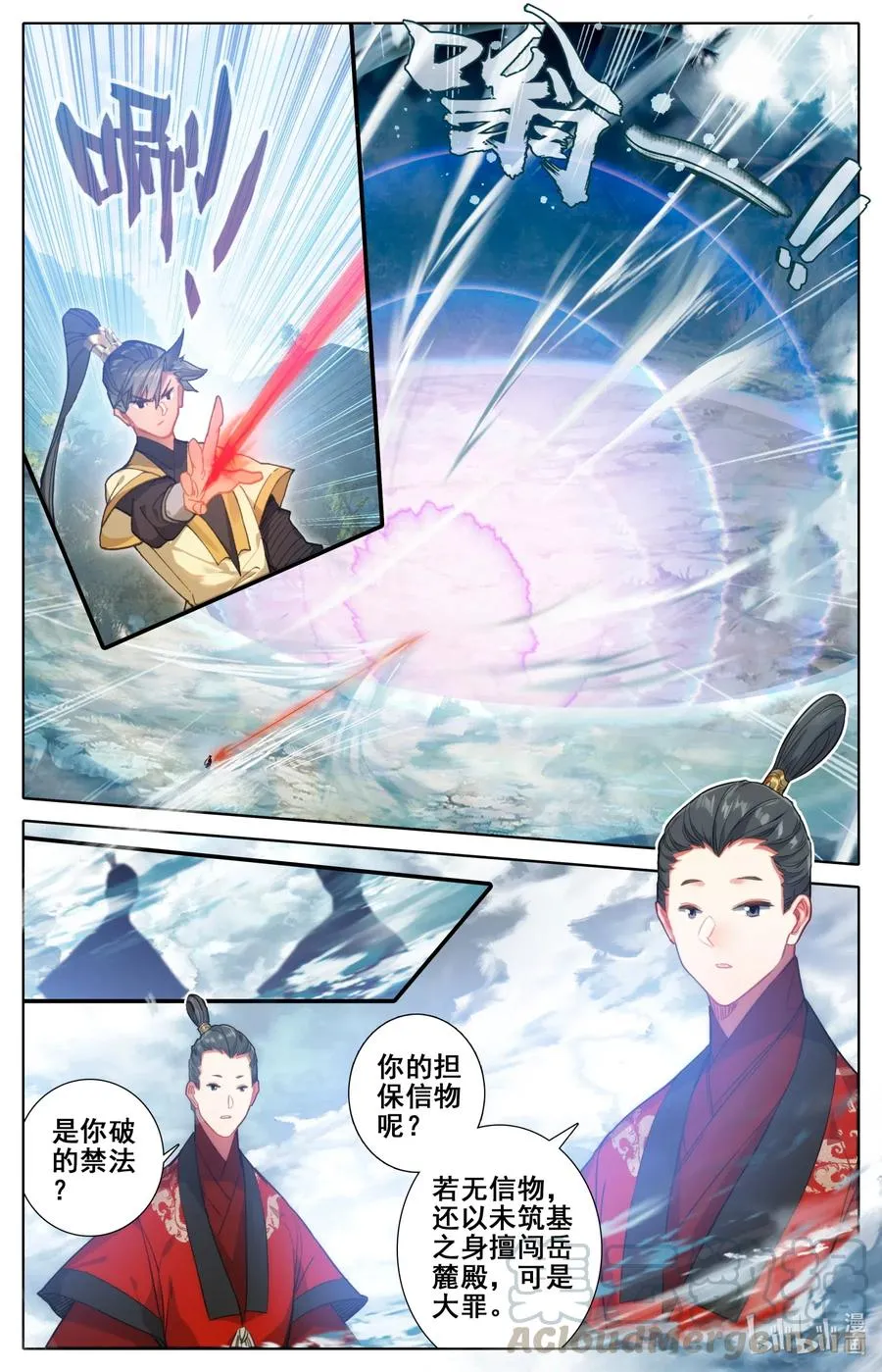 072 岳麓殿 第7页