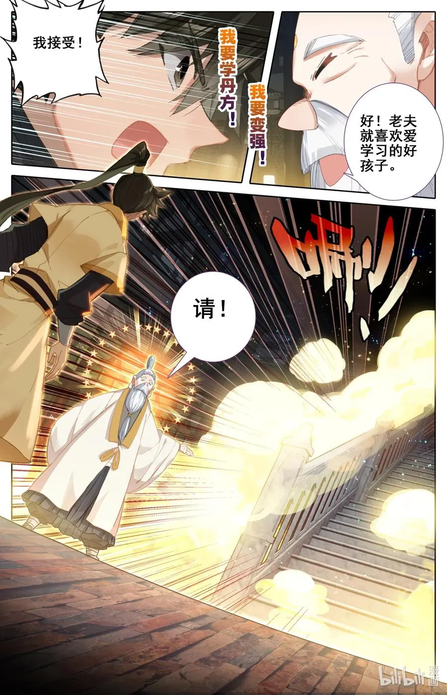 072 岳麓殿 第14页
