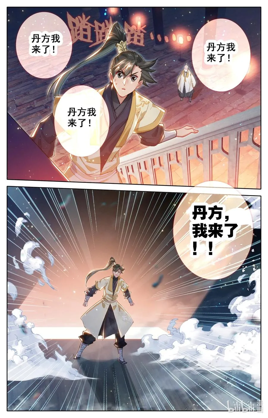 072 岳麓殿 第15页