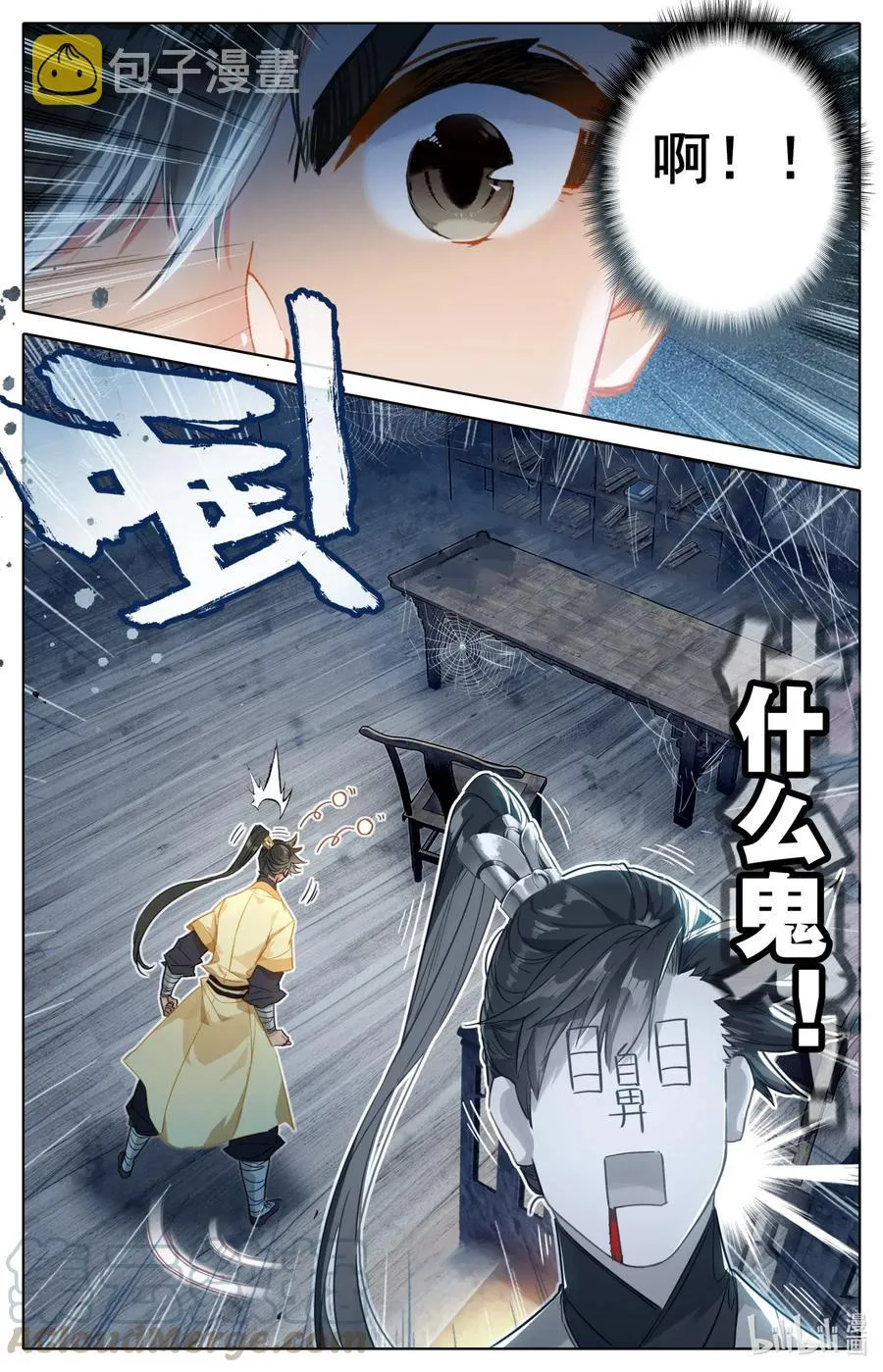 072 岳麓殿 第16页
