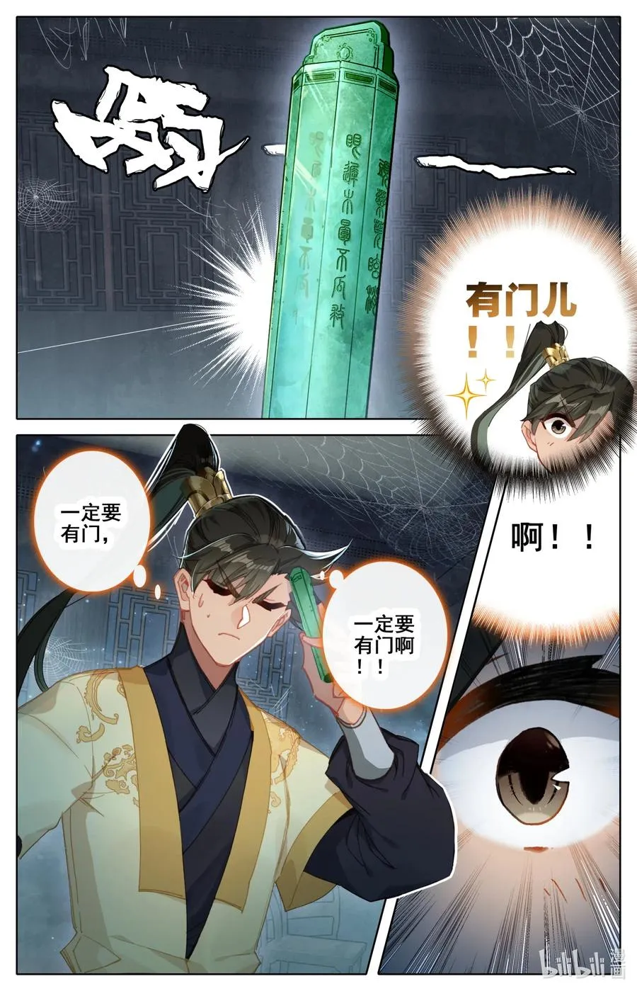 073 传世之方 第8页