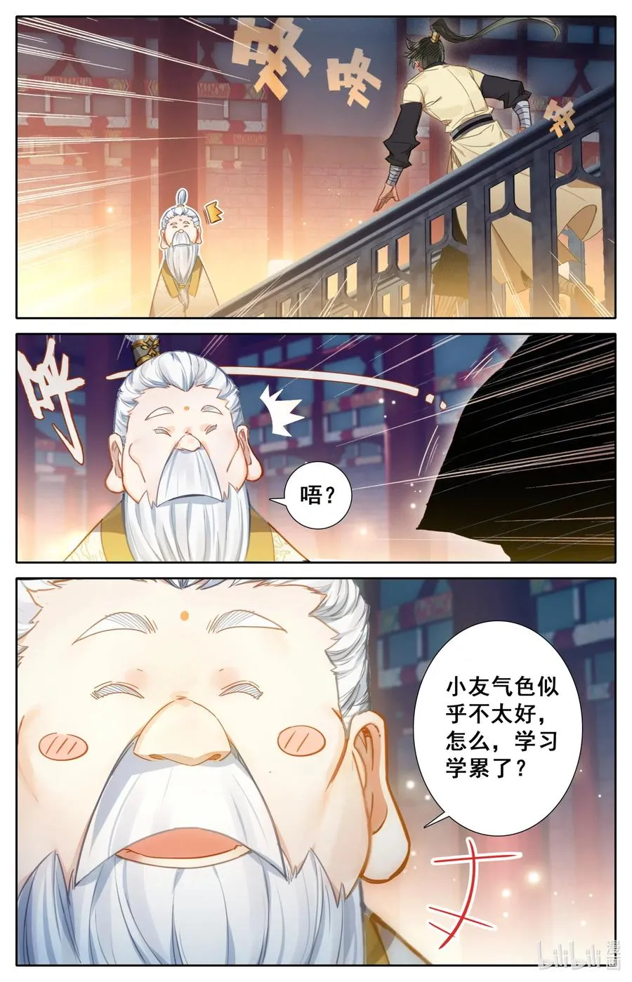 073 传世之方 第14页