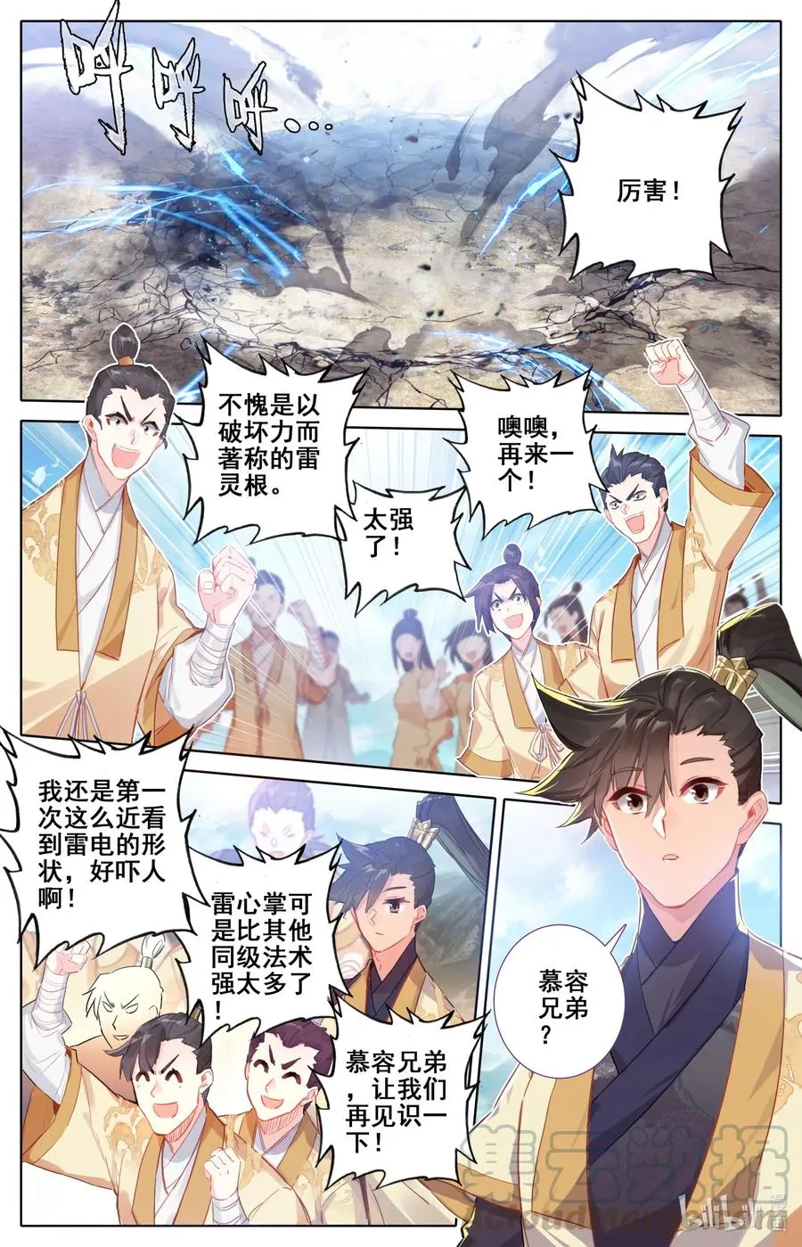 074 地肺之火 第13页