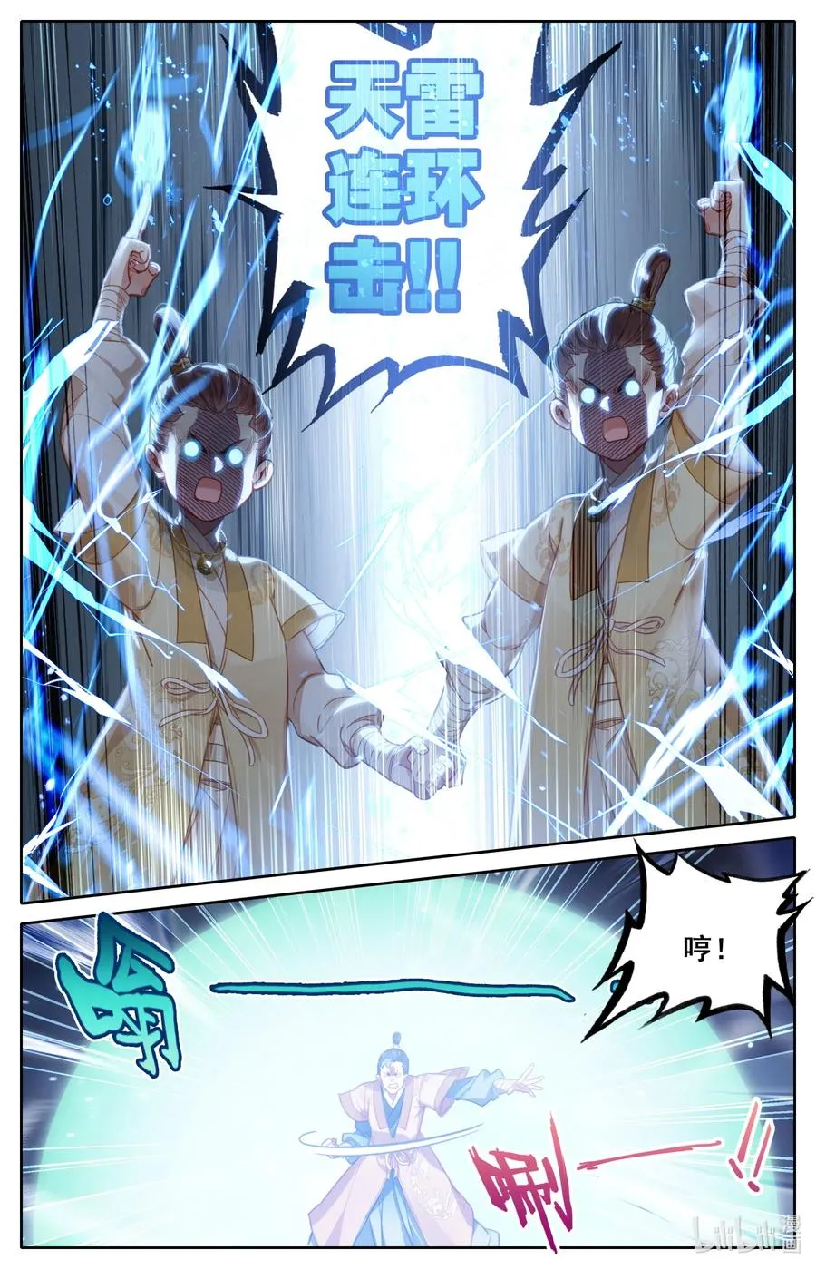 075 师兄救我！ 第6页