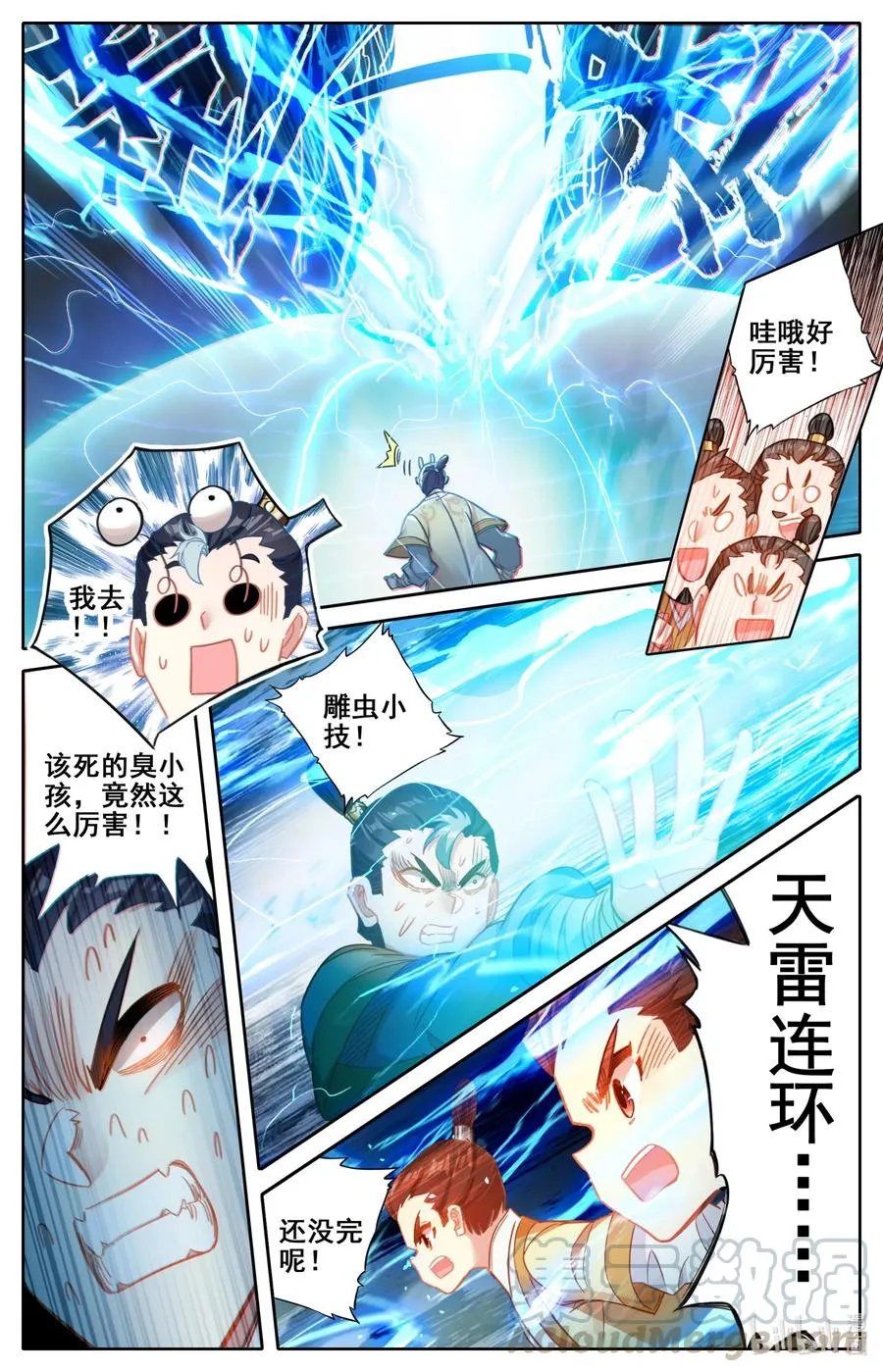 075 师兄救我！ 第7页