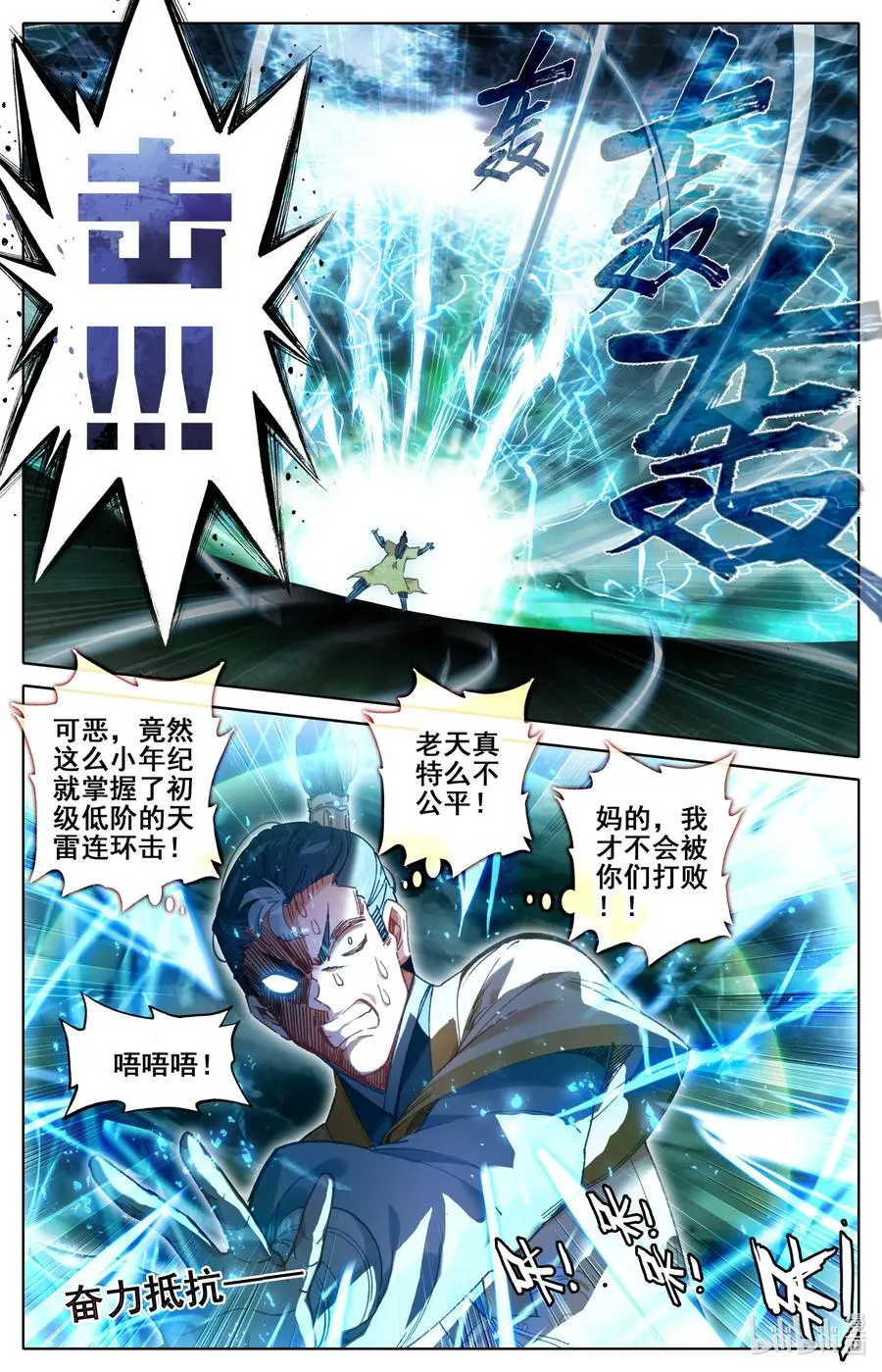 075 师兄救我！ 第8页