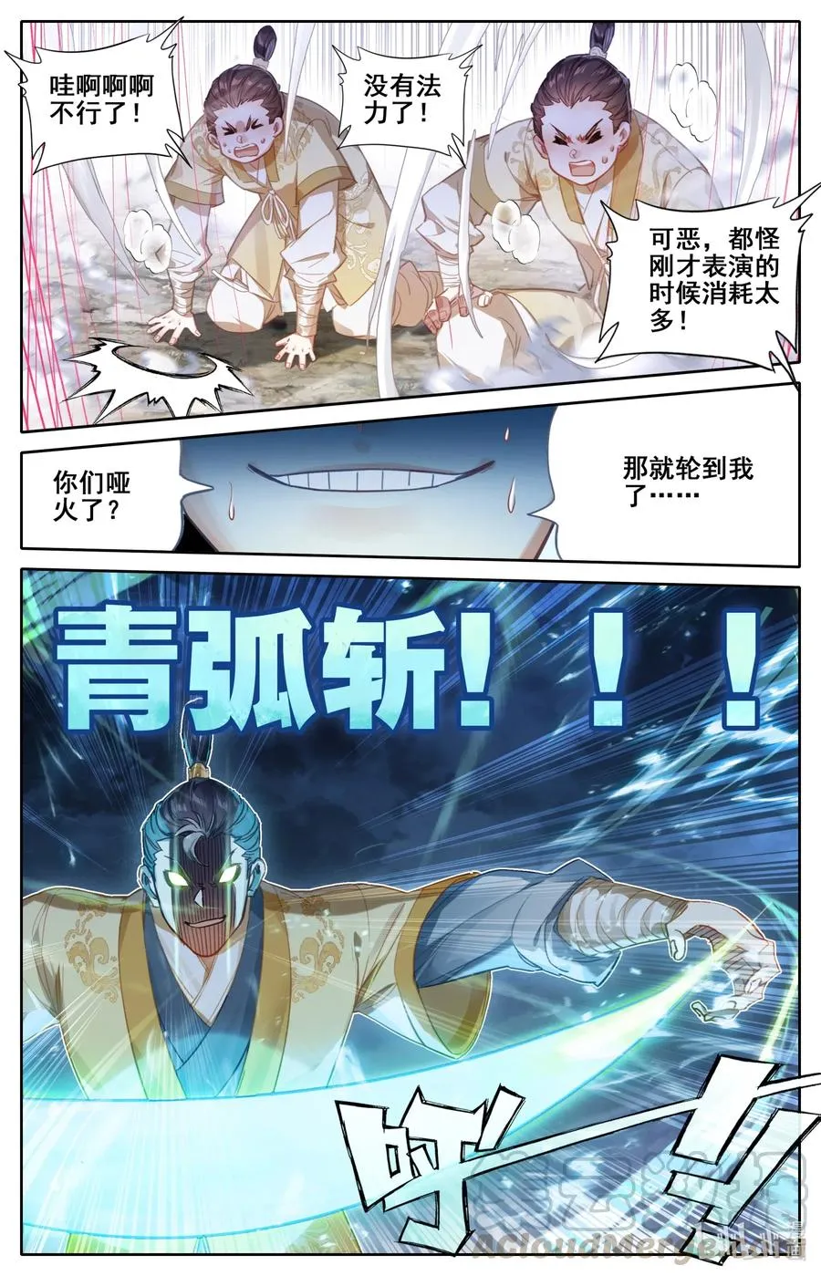 075 师兄救我！ 第10页