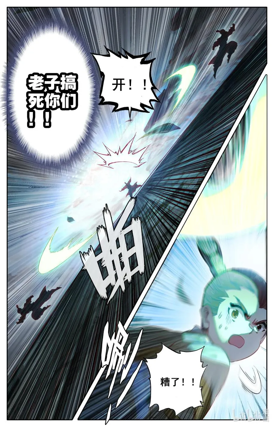 075 师兄救我！ 第12页