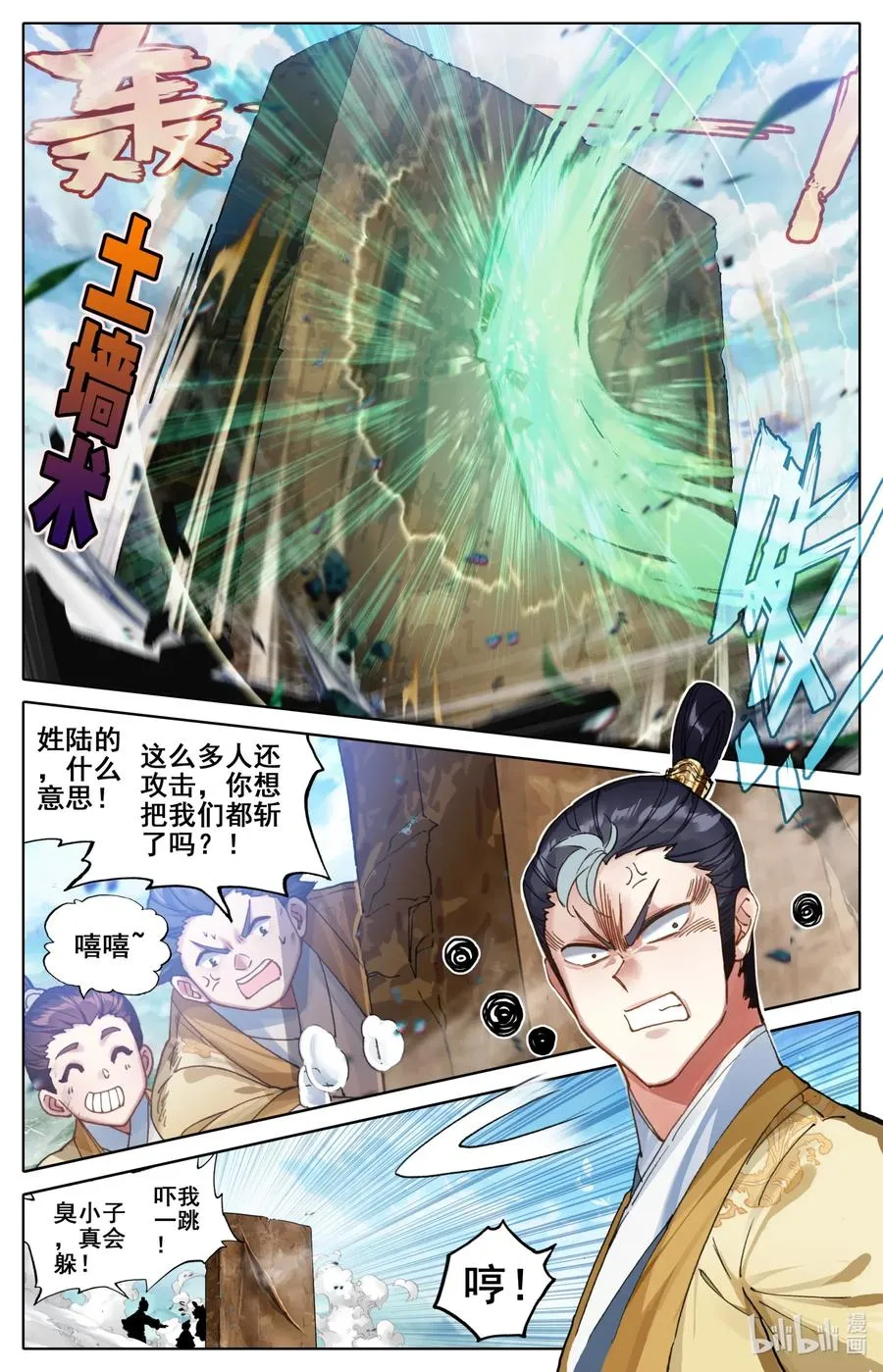 076 天仙美人 第2页