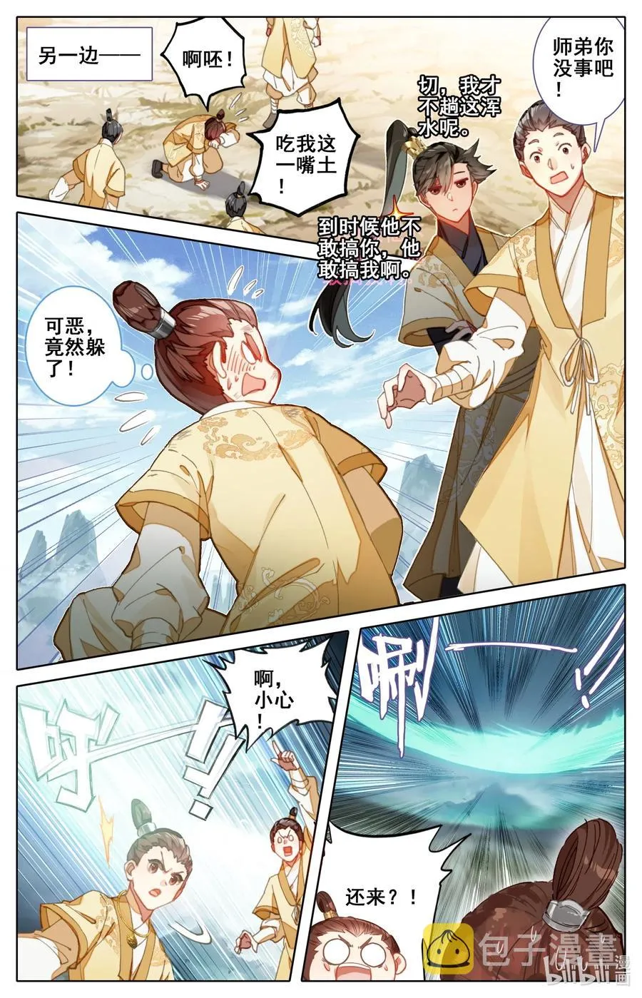 076 天仙美人 第3页