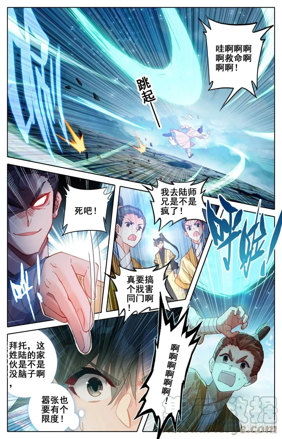 076 天仙美人 第4页