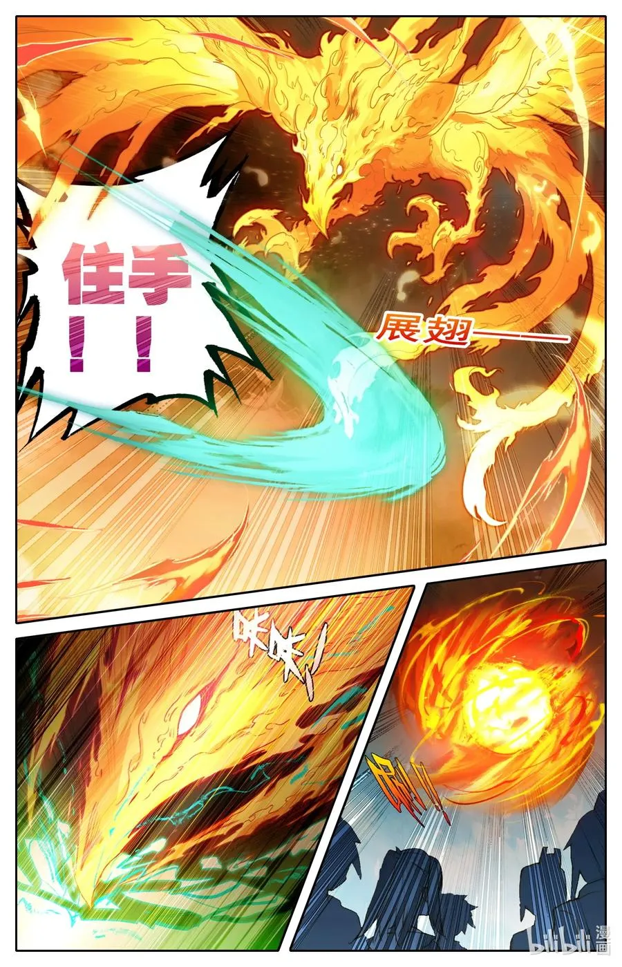 076 天仙美人 第5页